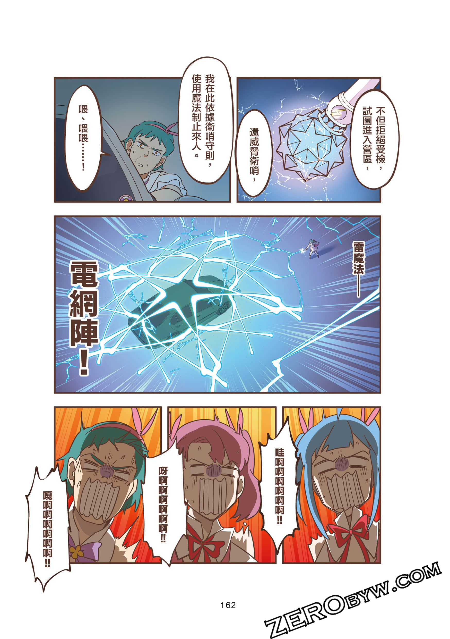 Page 162