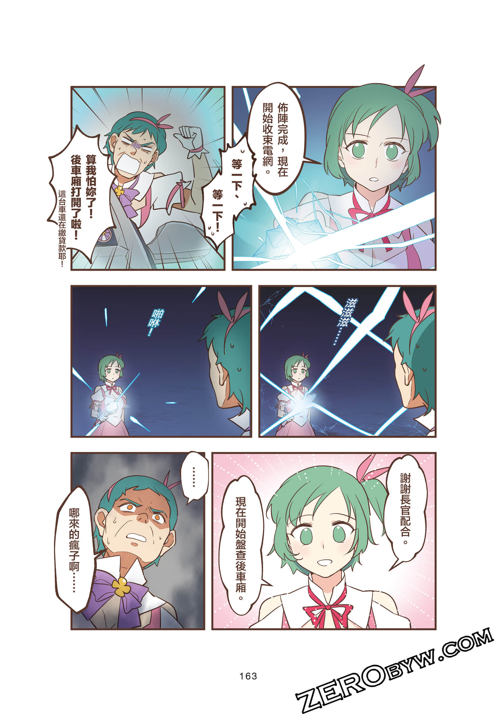 Page 163