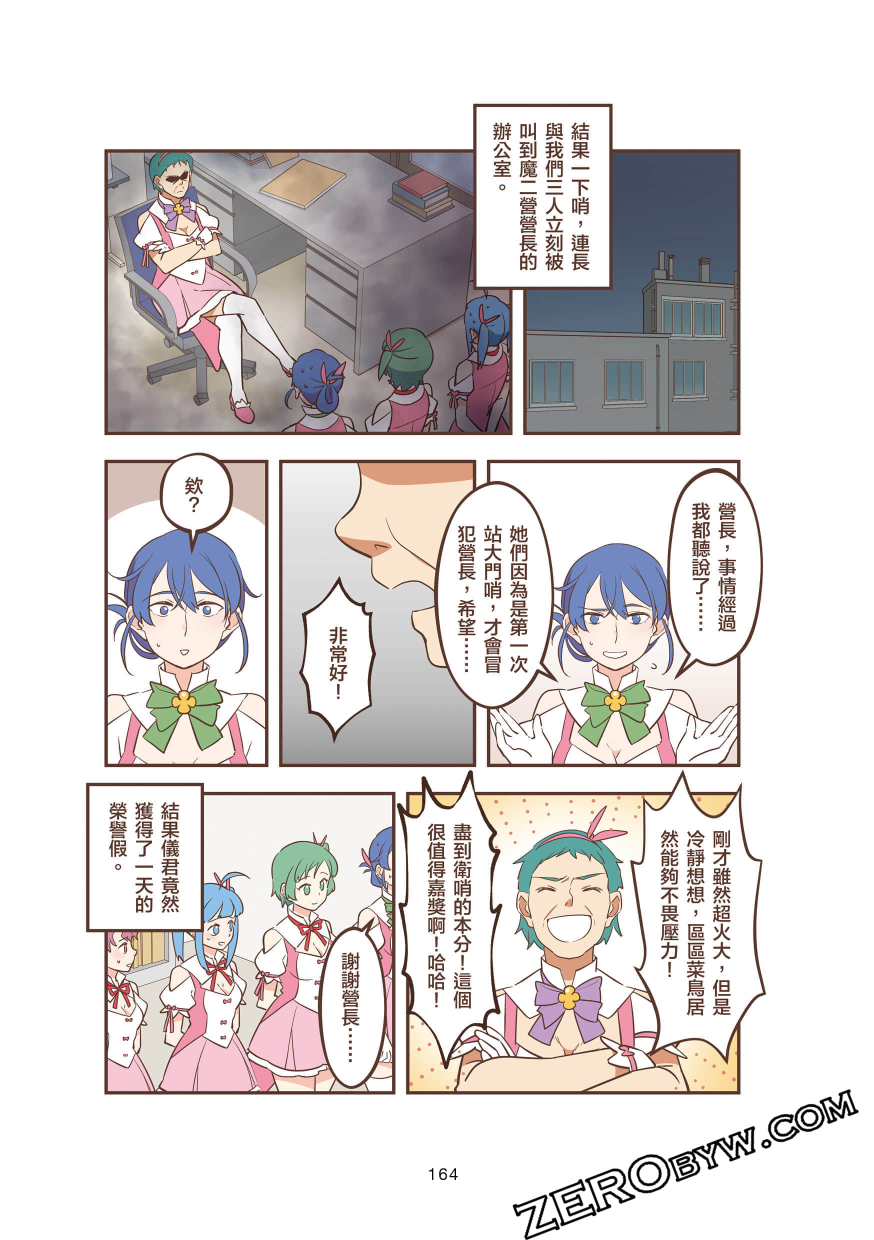 Page 164