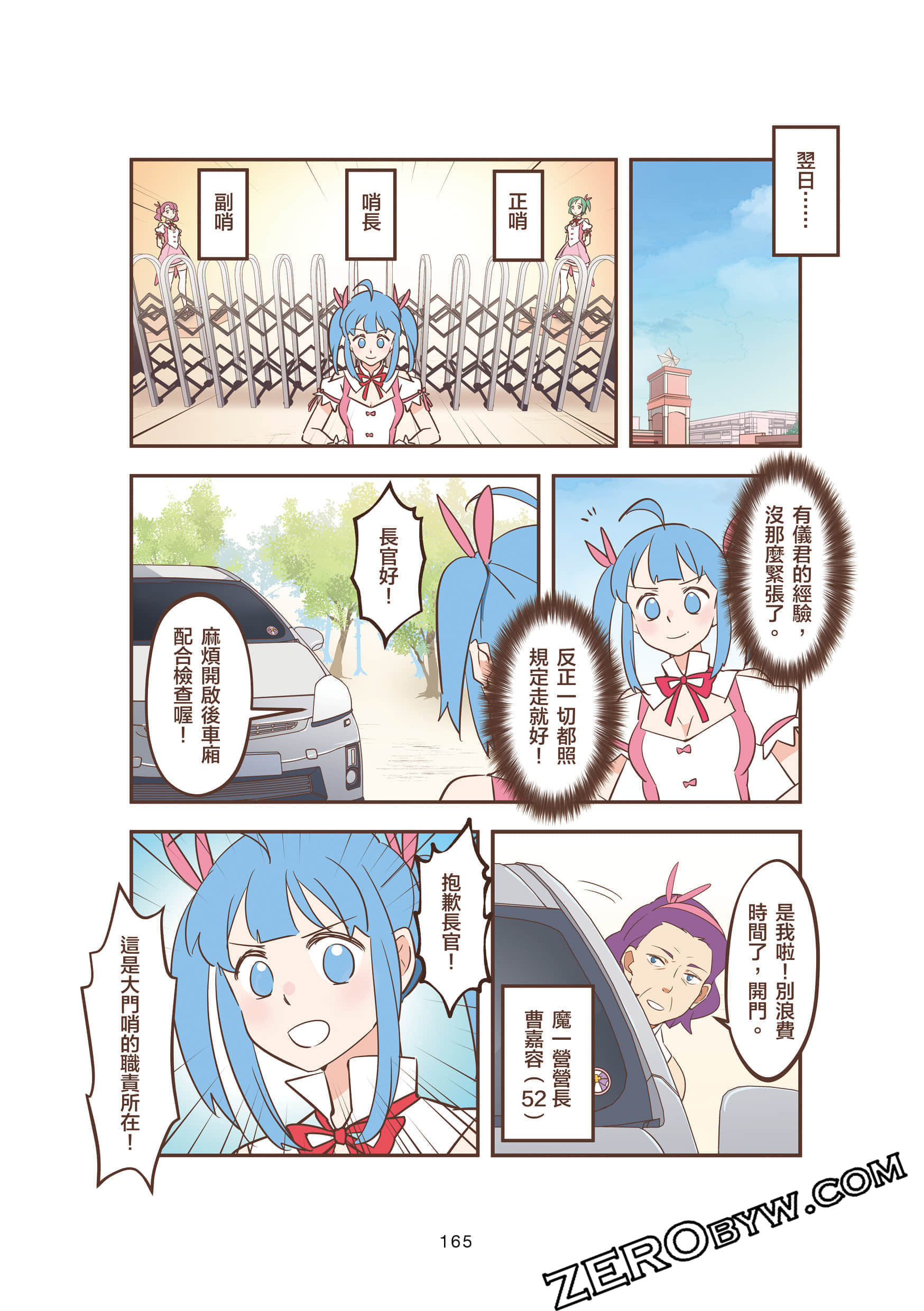 Page 165
