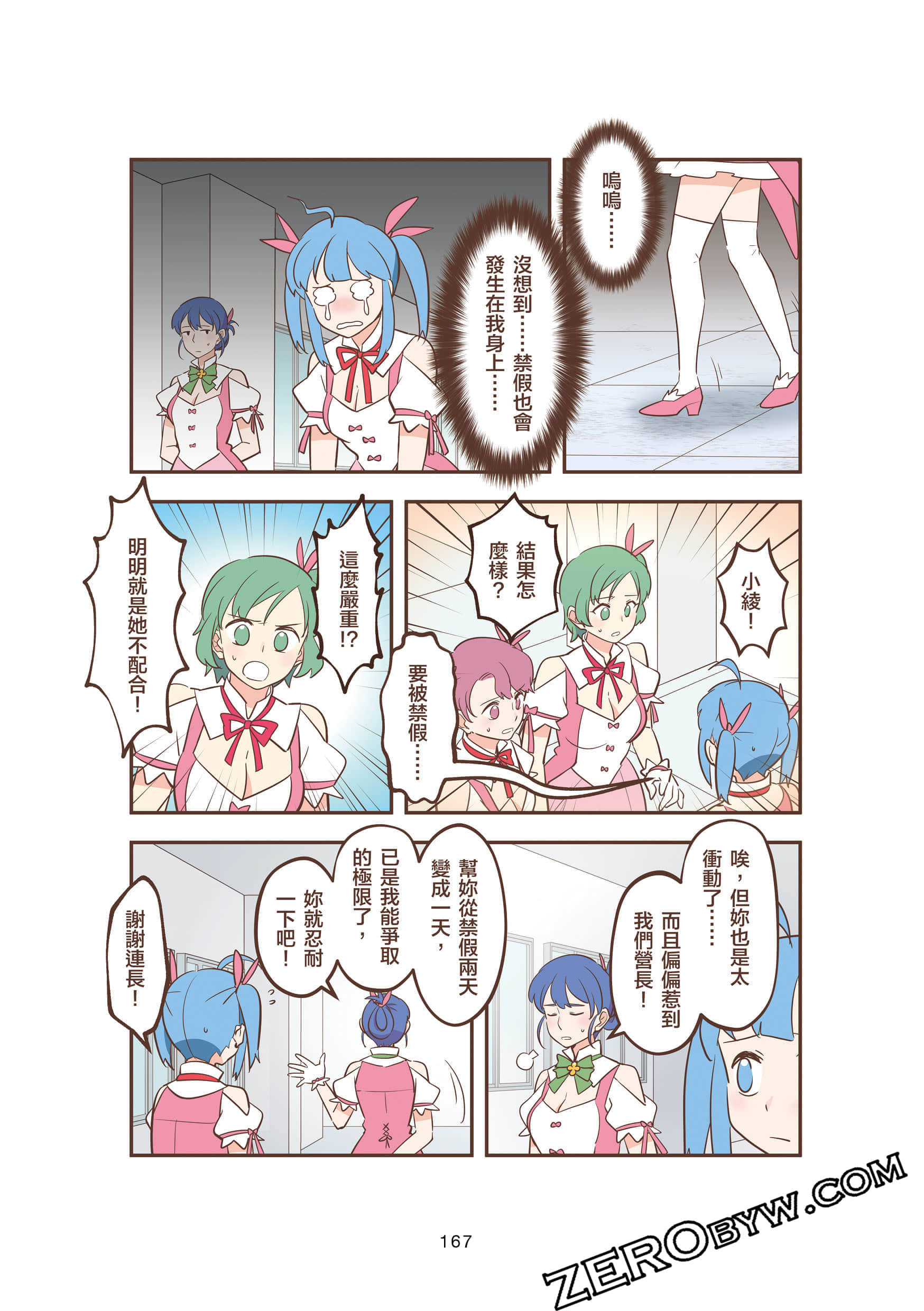 Page 167