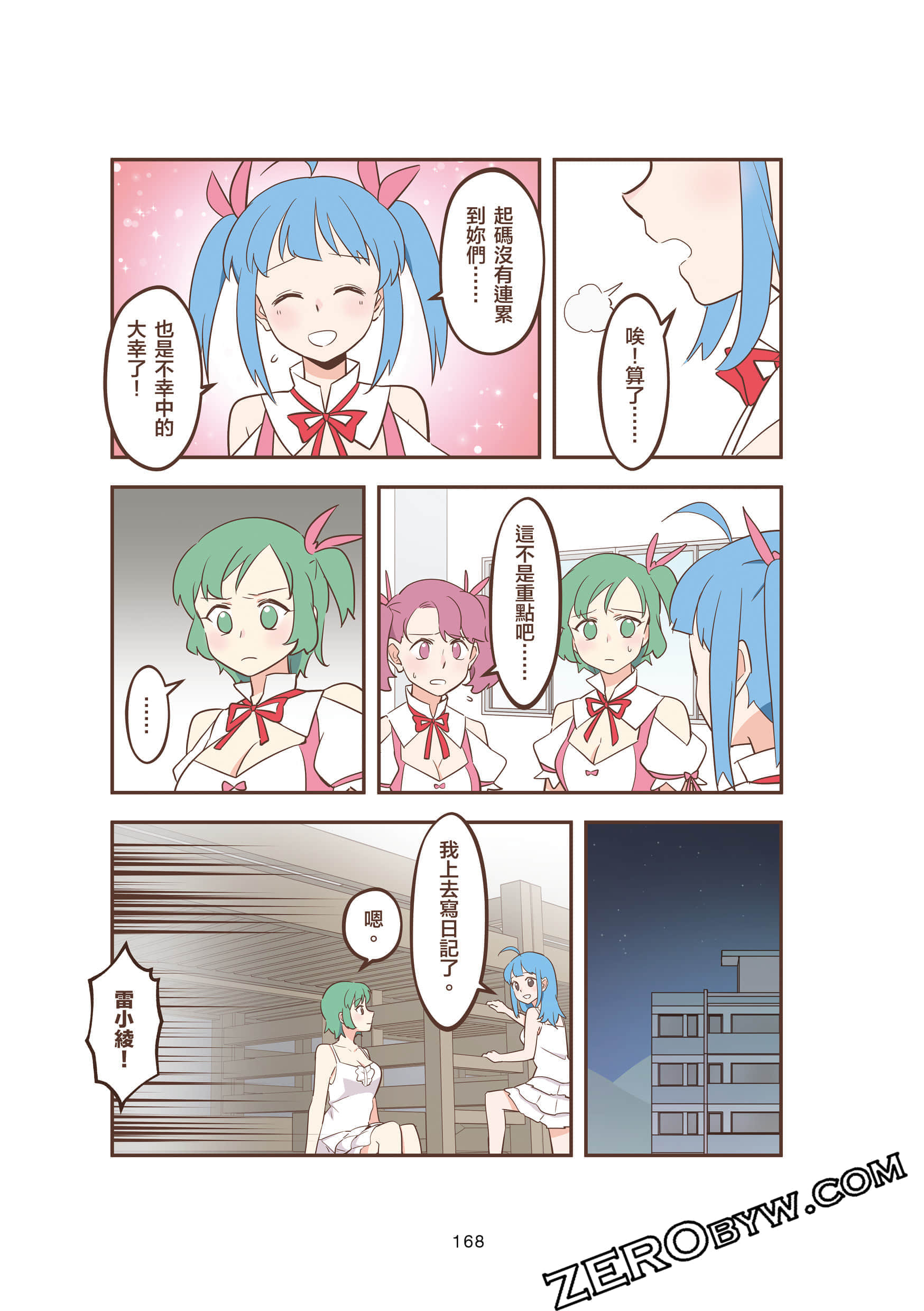 Page 168