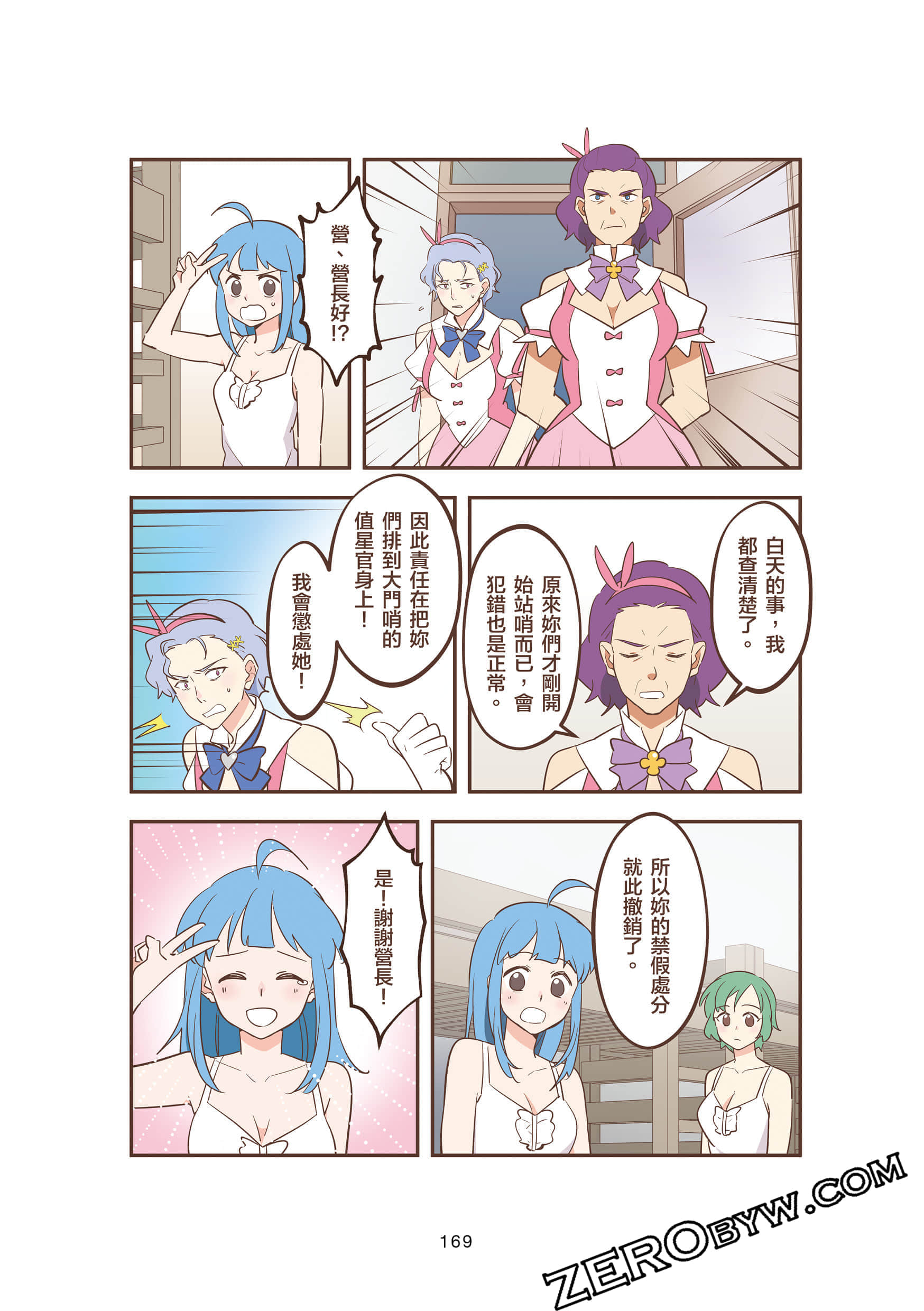 Page 169