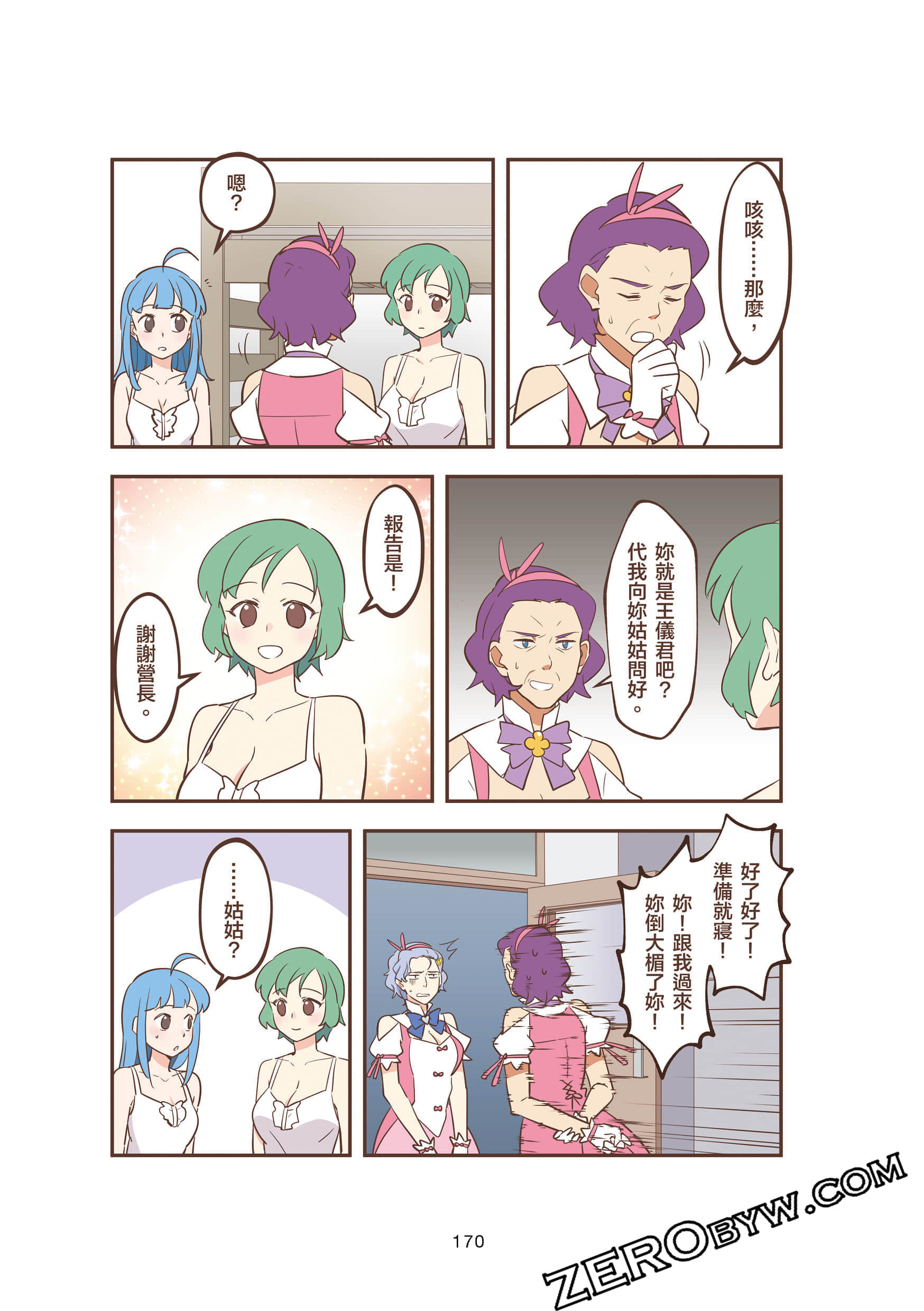 Page 170