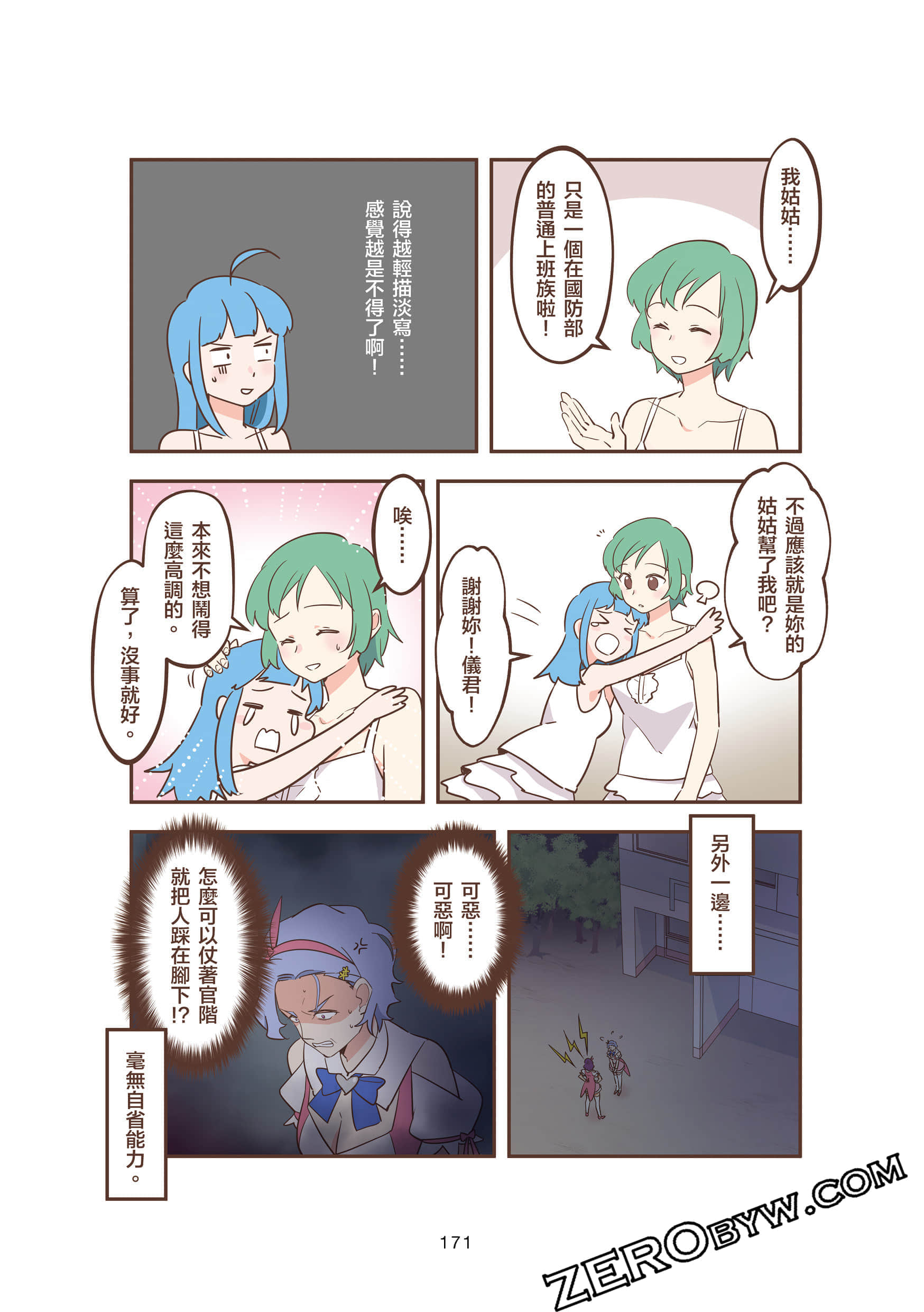 Page 171