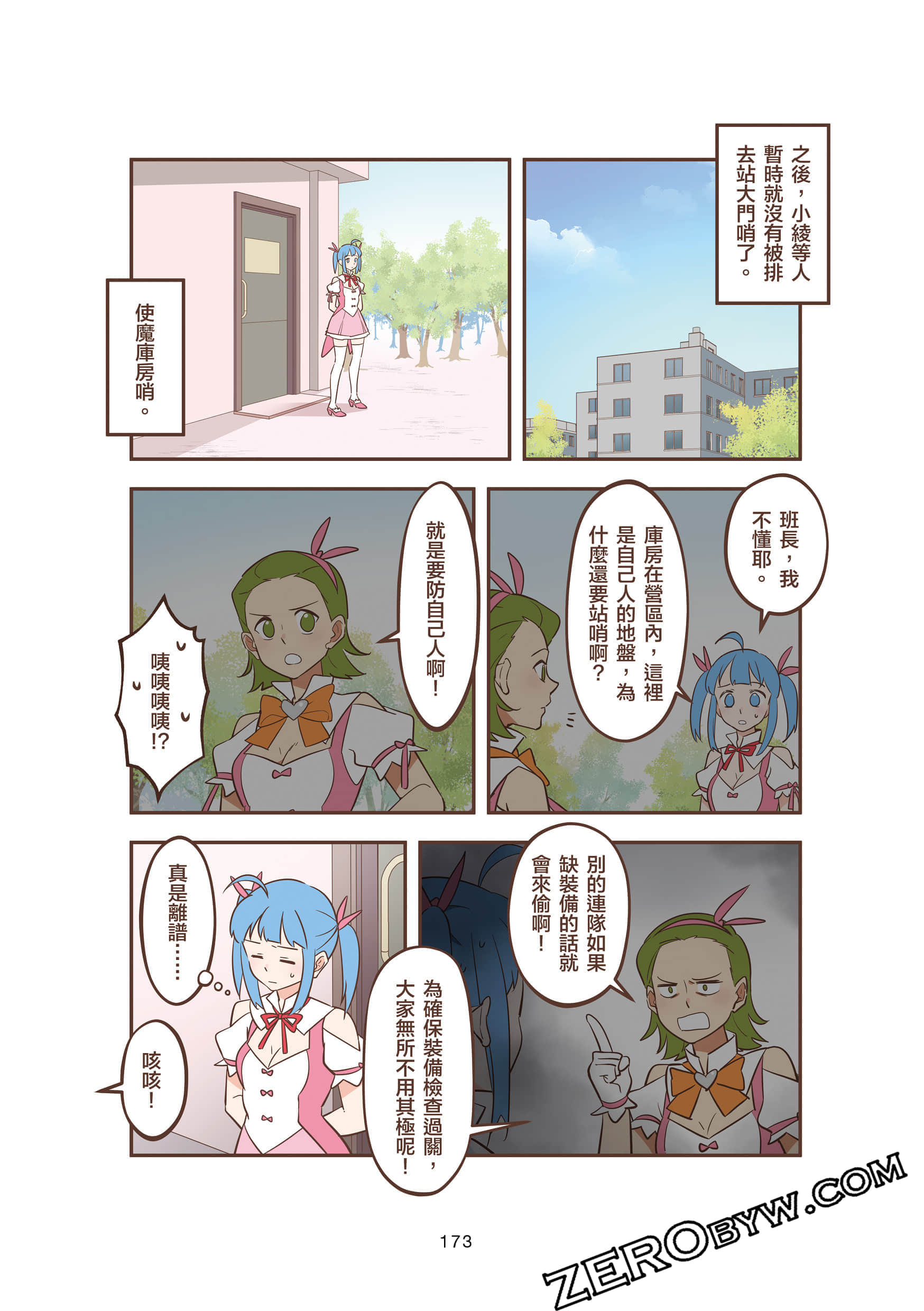 Page 173