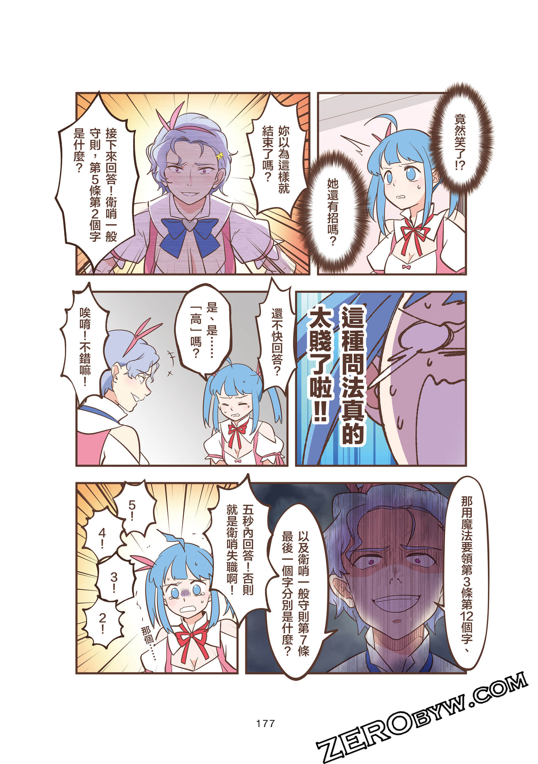 Page 177