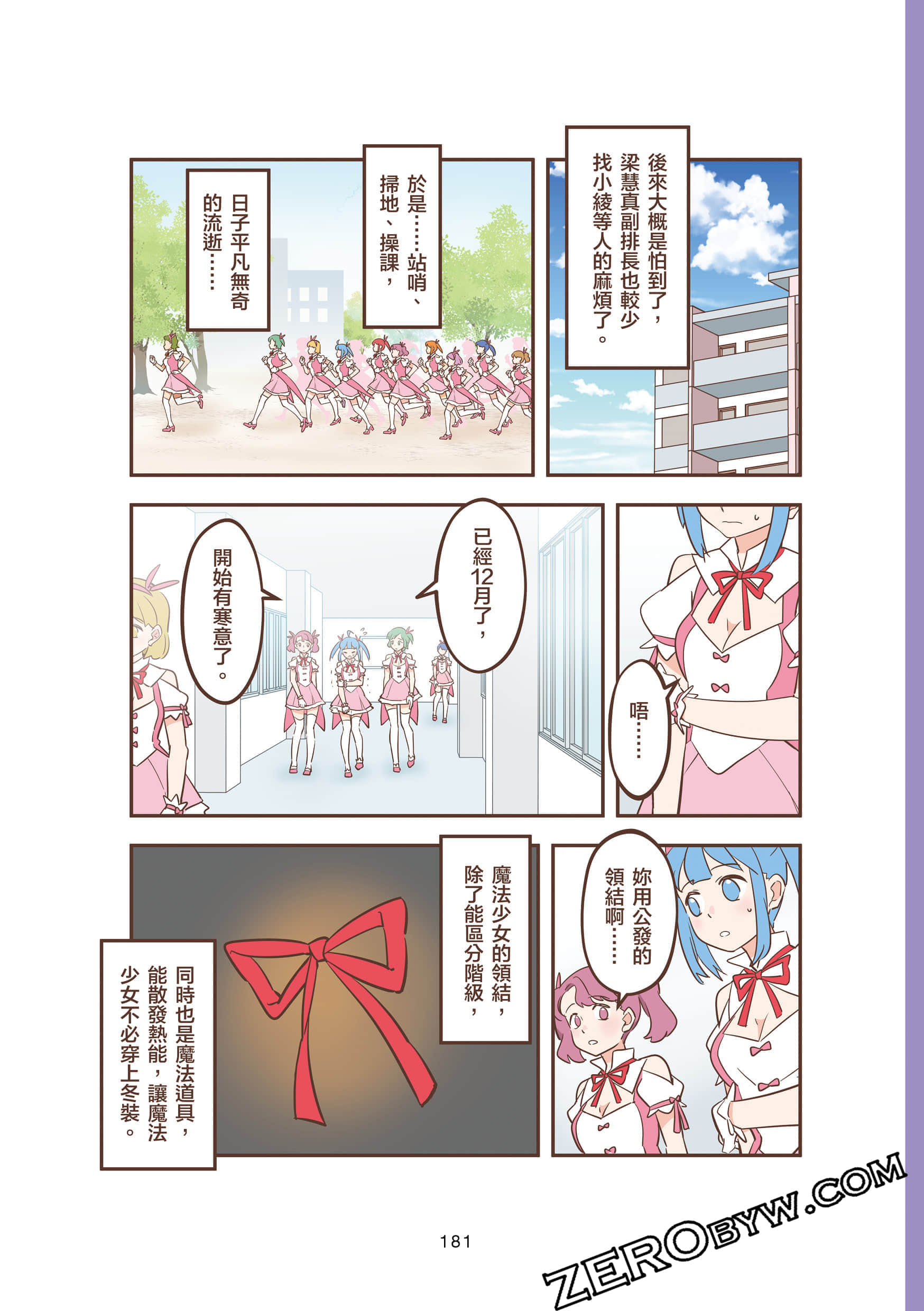 Page 181