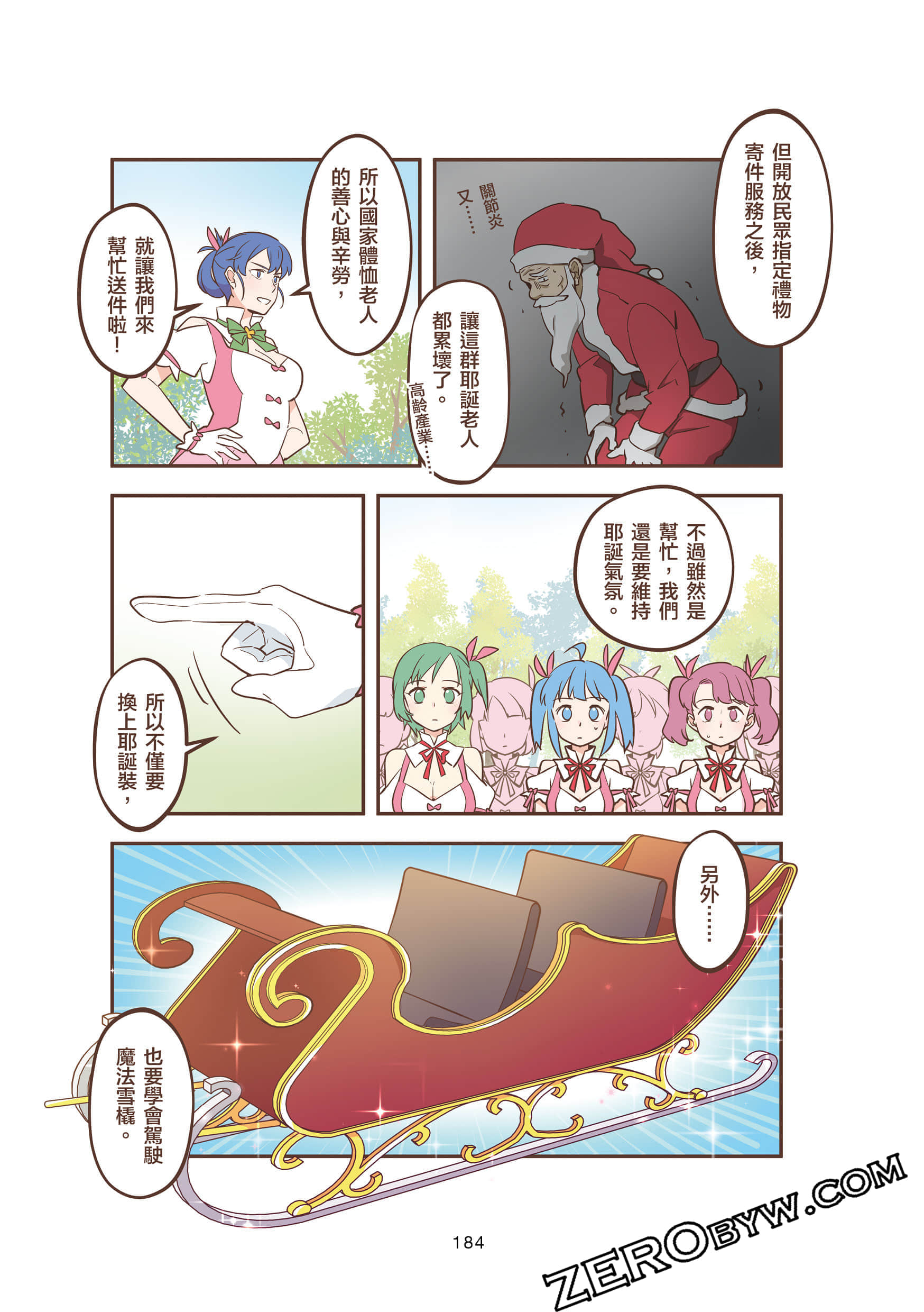 Page 184