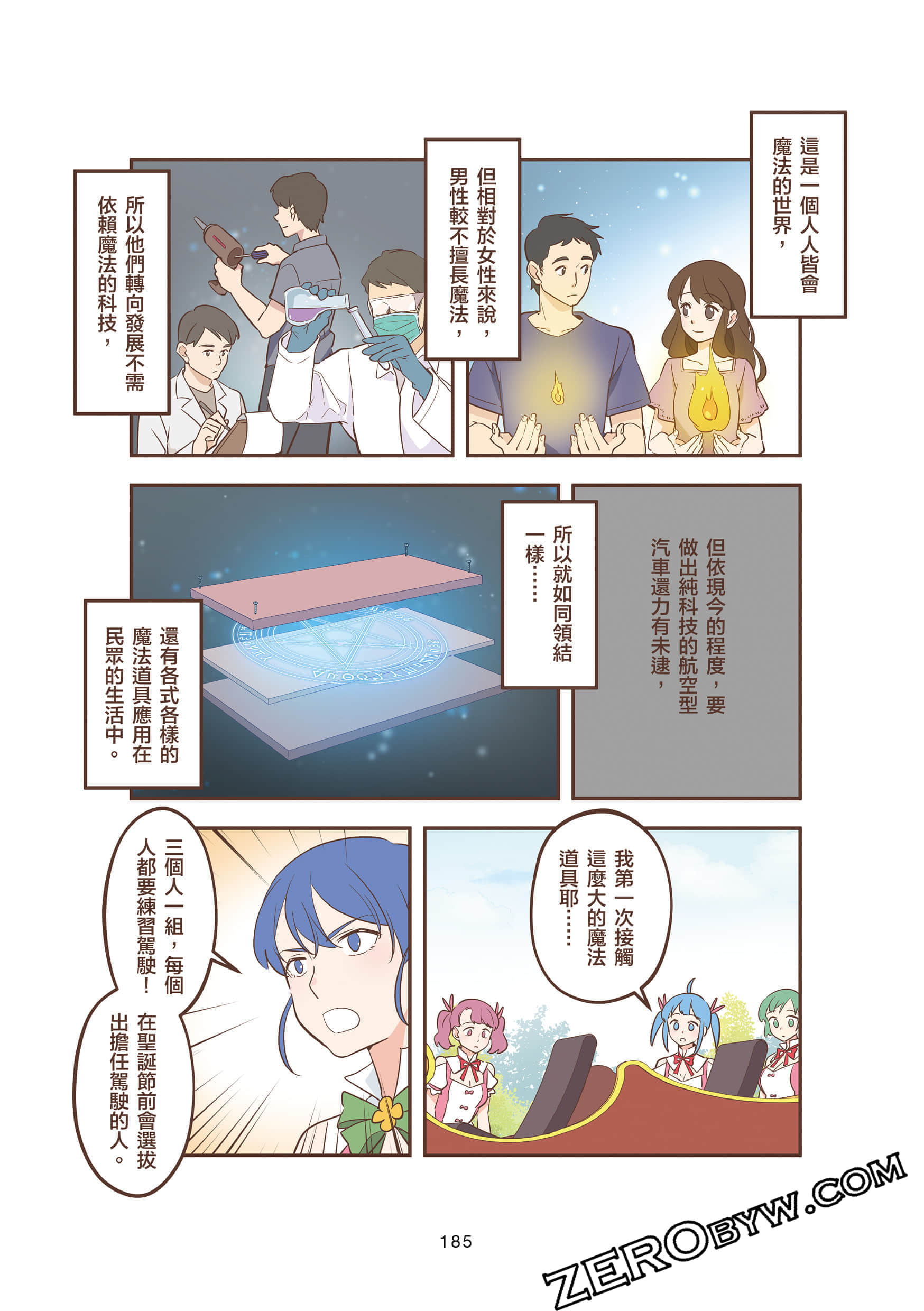 Page 185