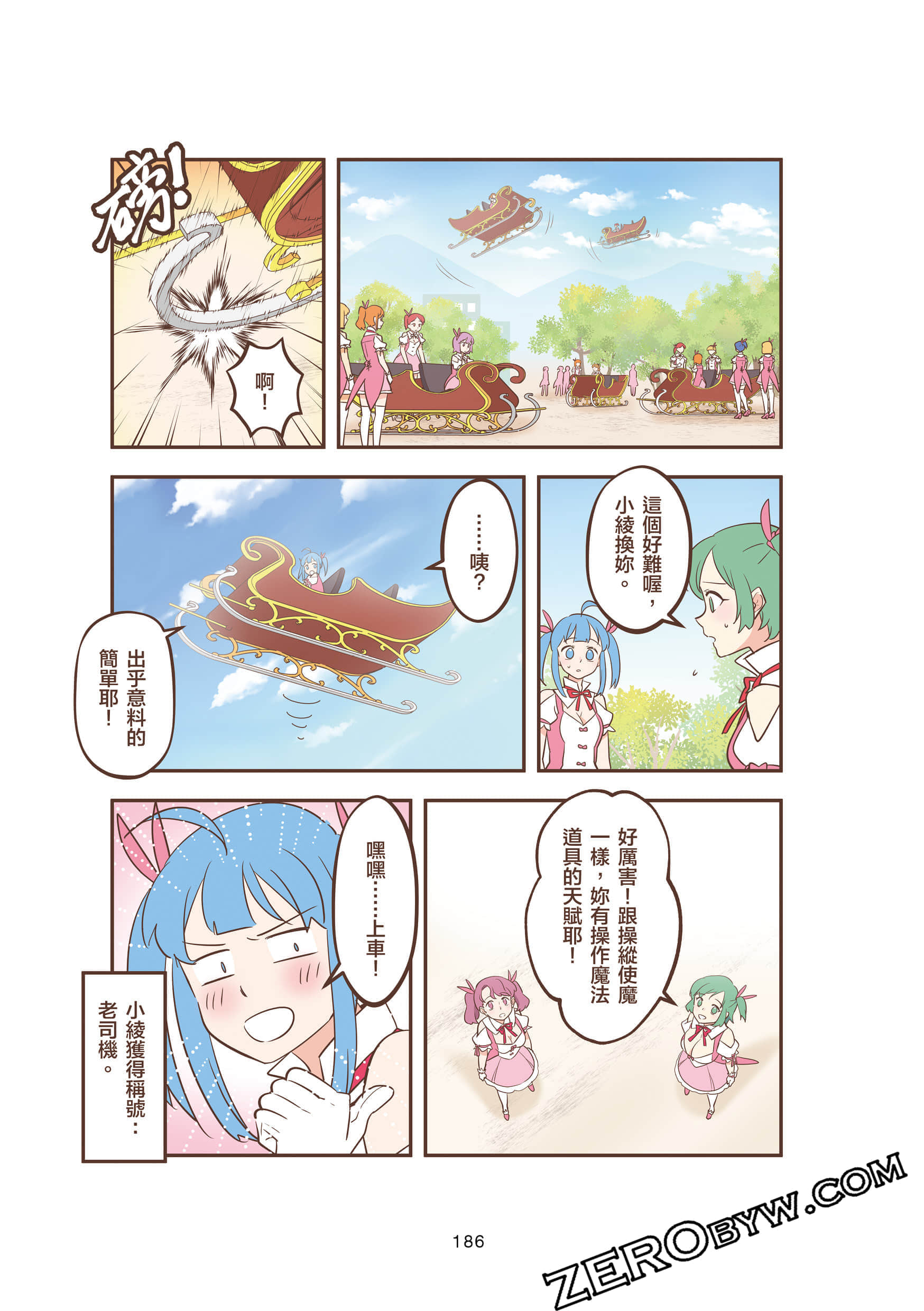 Page 186