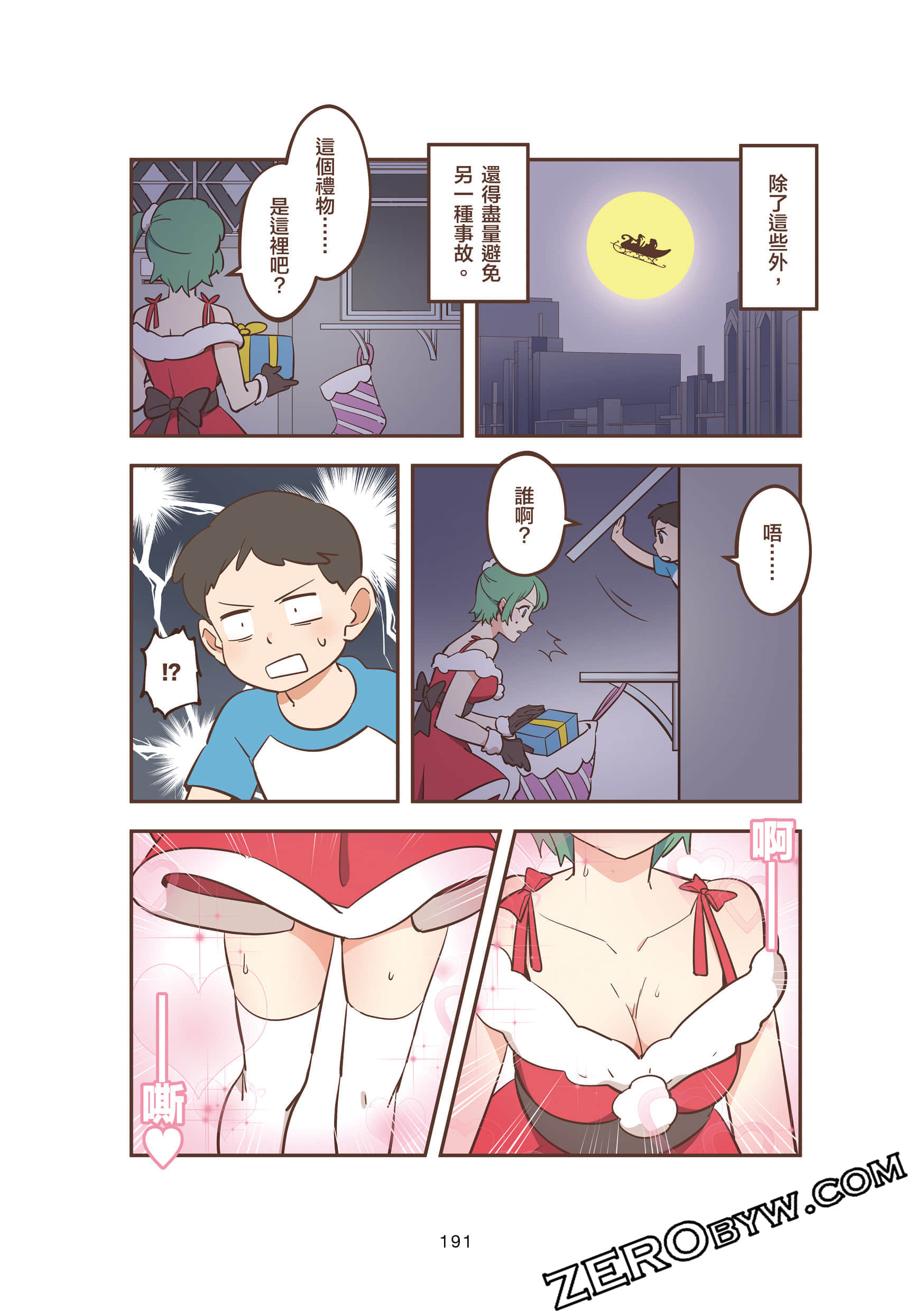 Page 191
