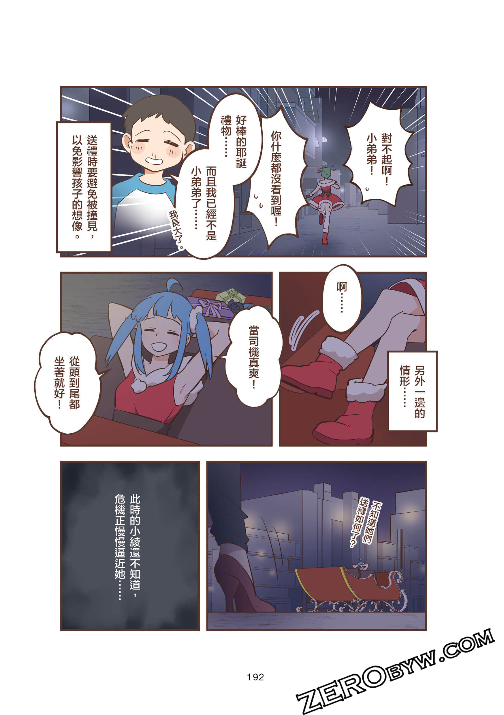 Page 192