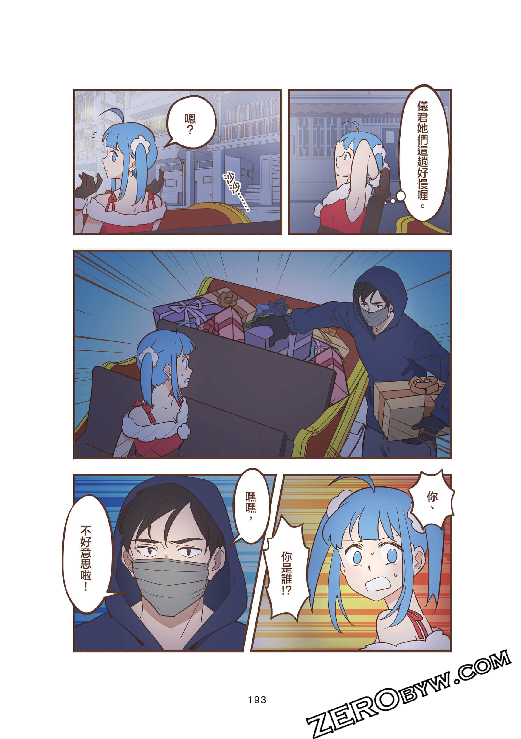 Page 193