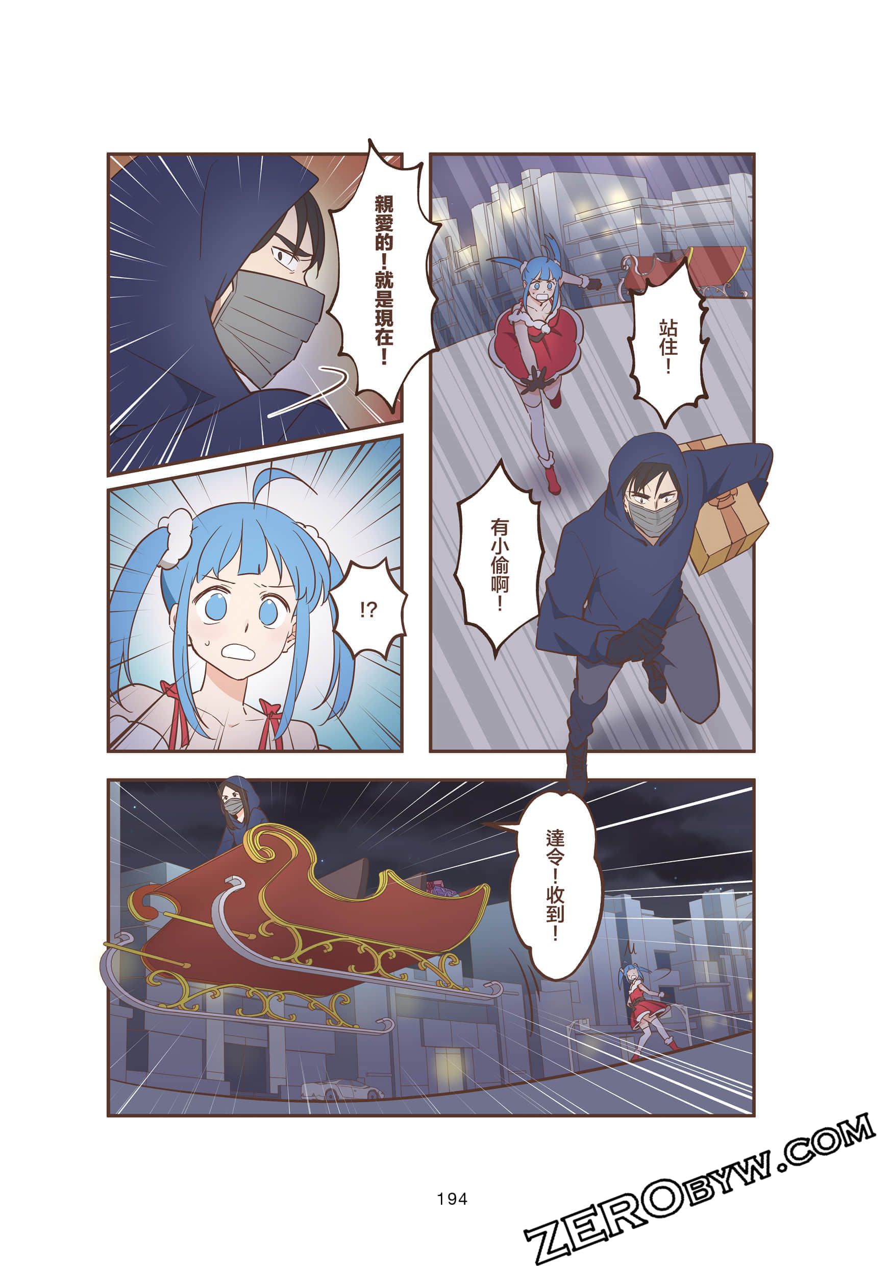 Page 194