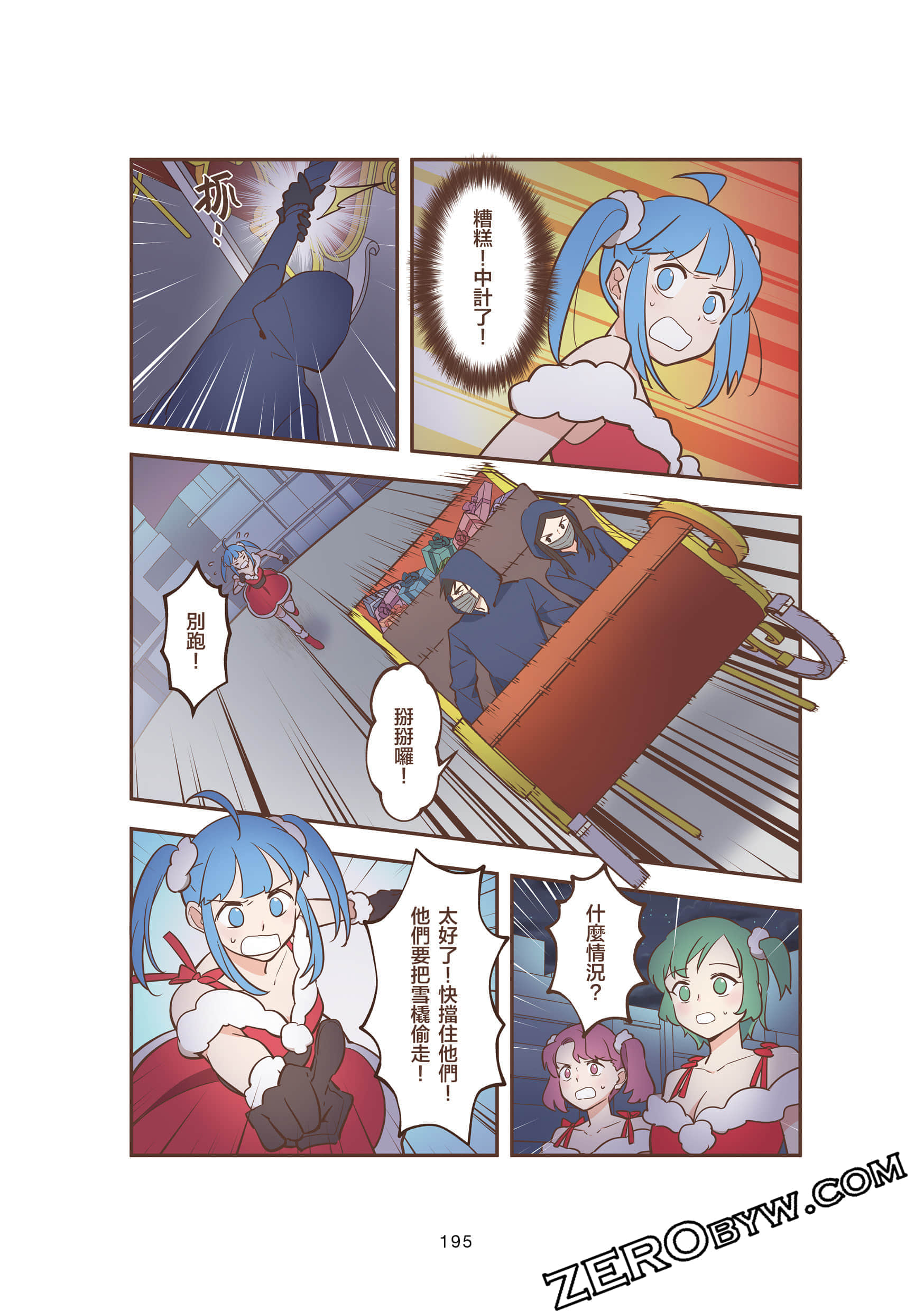 Page 195
