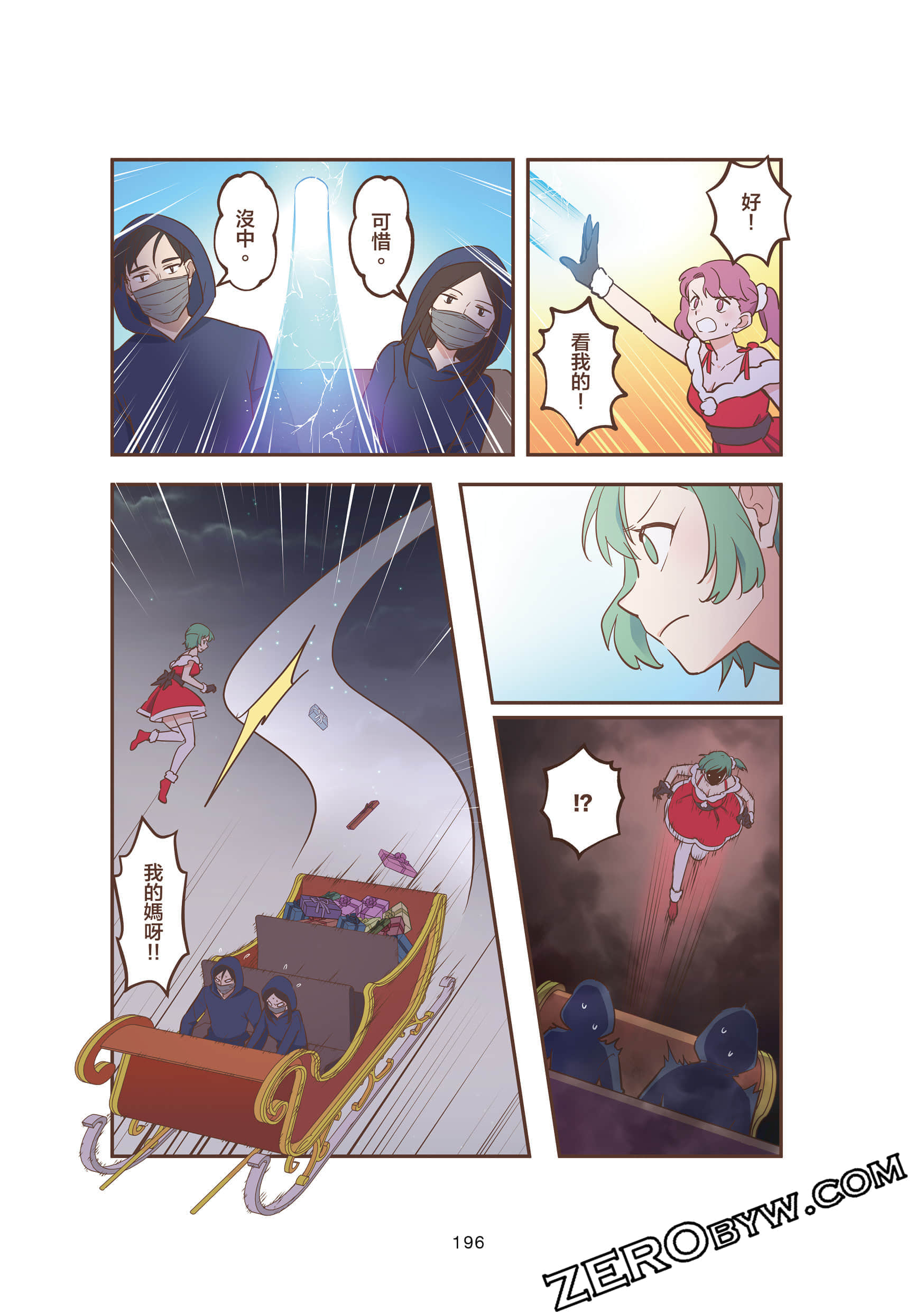 Page 196