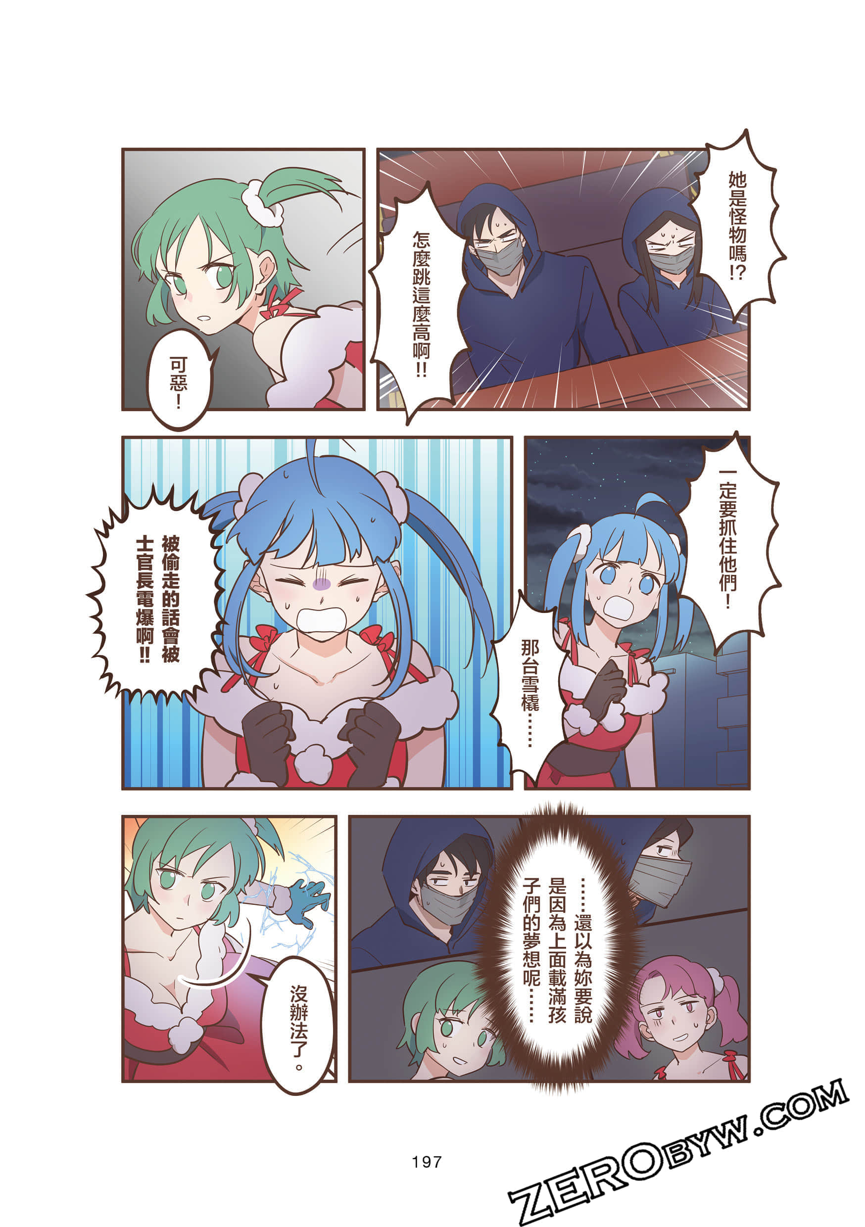 Page 197