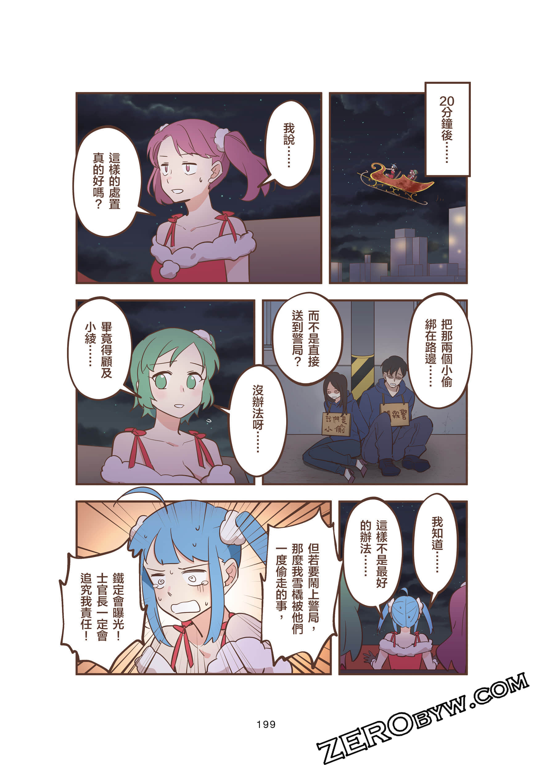 Page 199