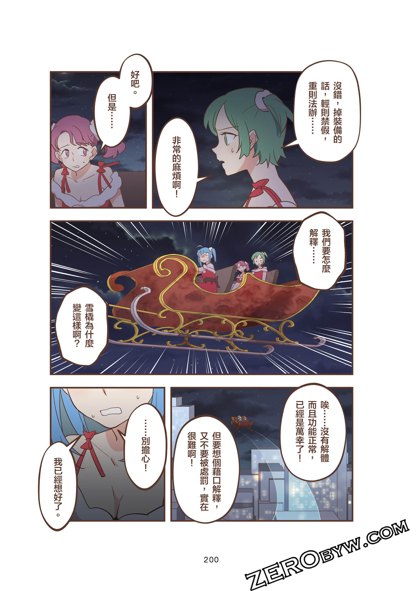 Page 200