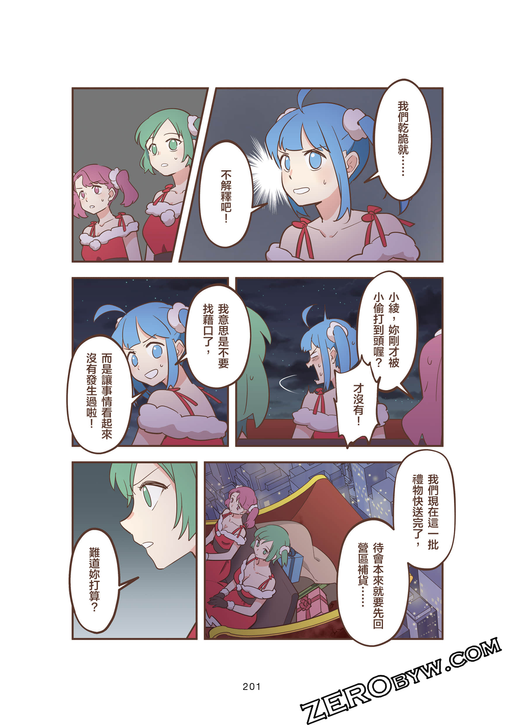 Page 201