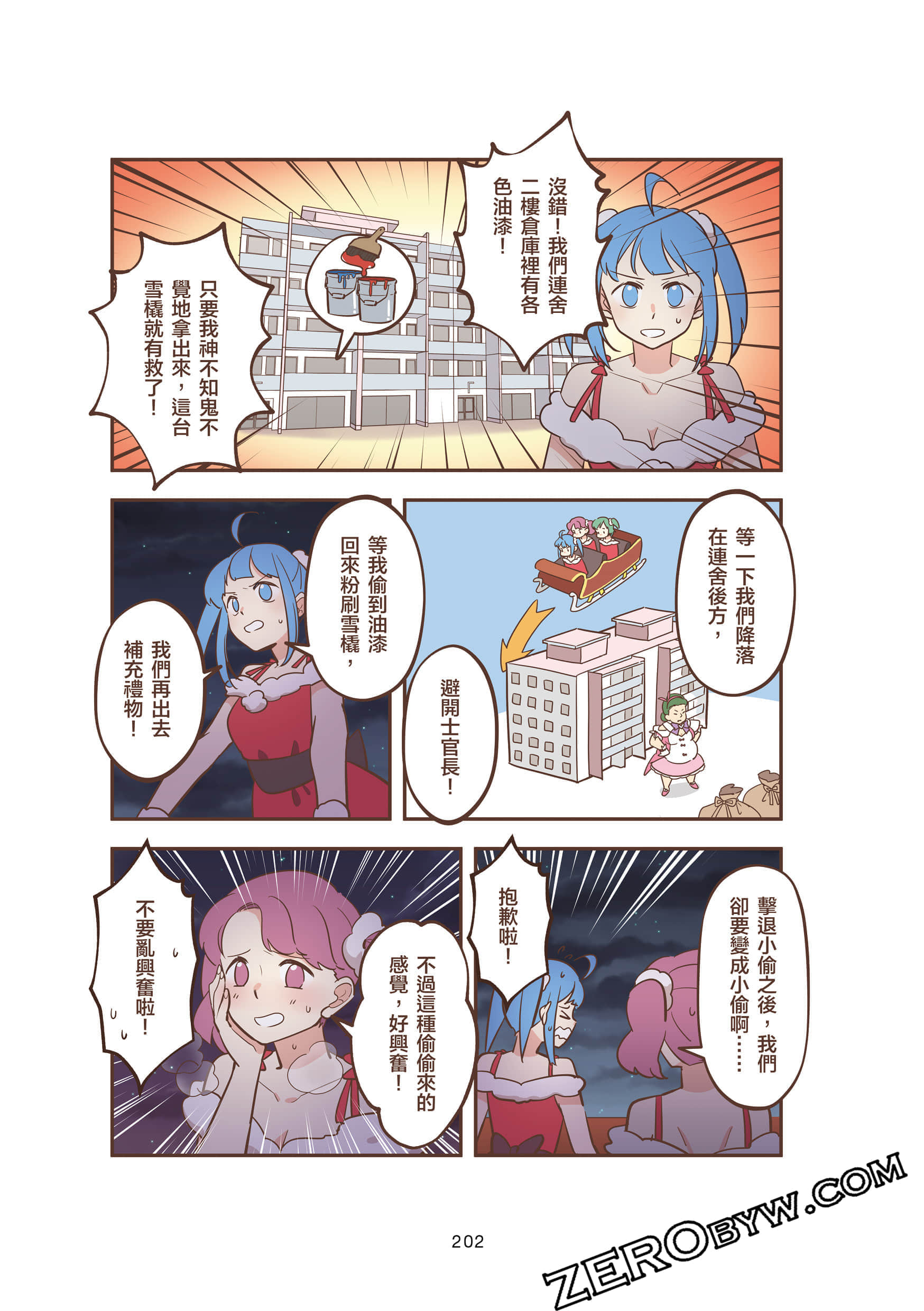 Page 202