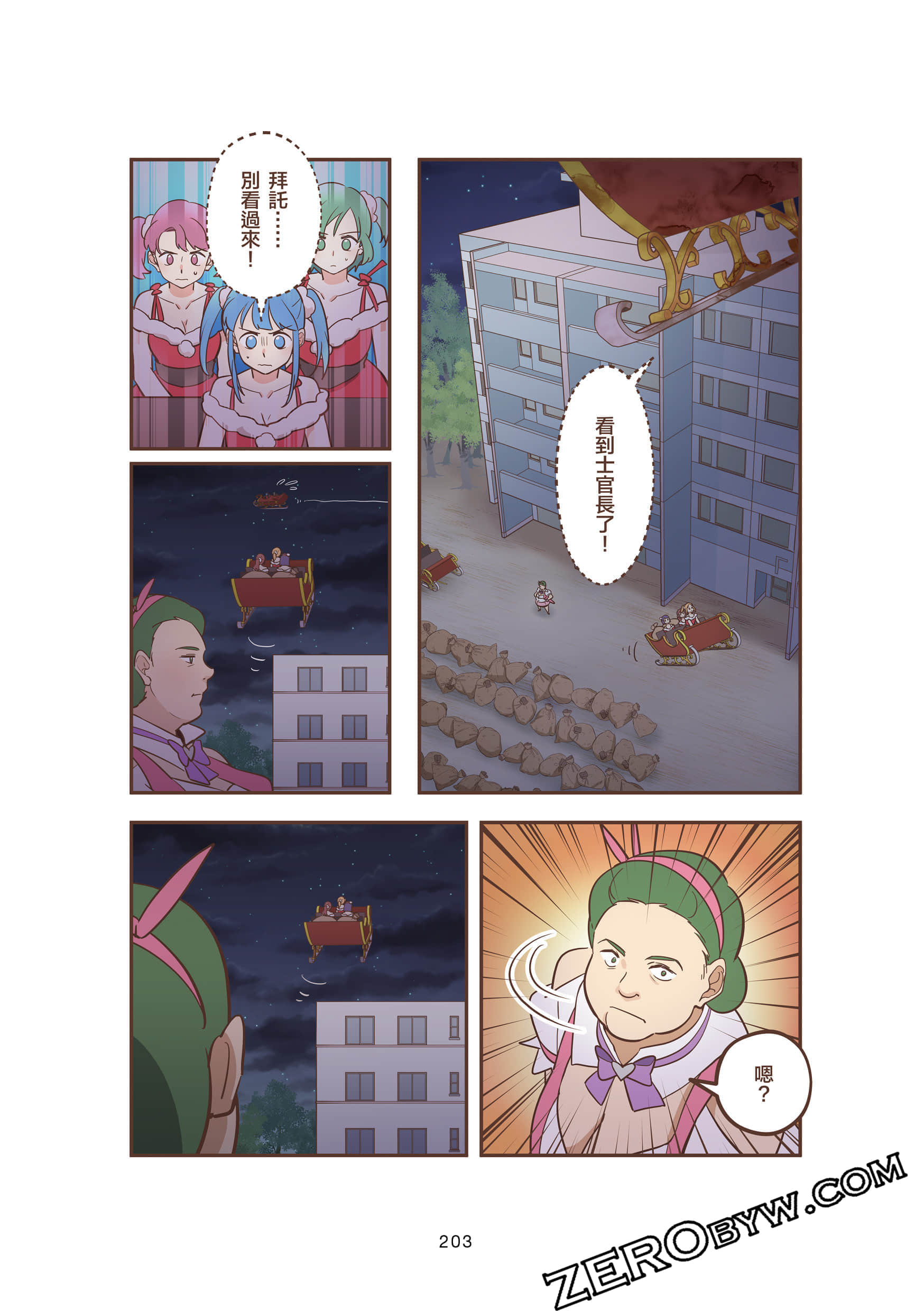 Page 203