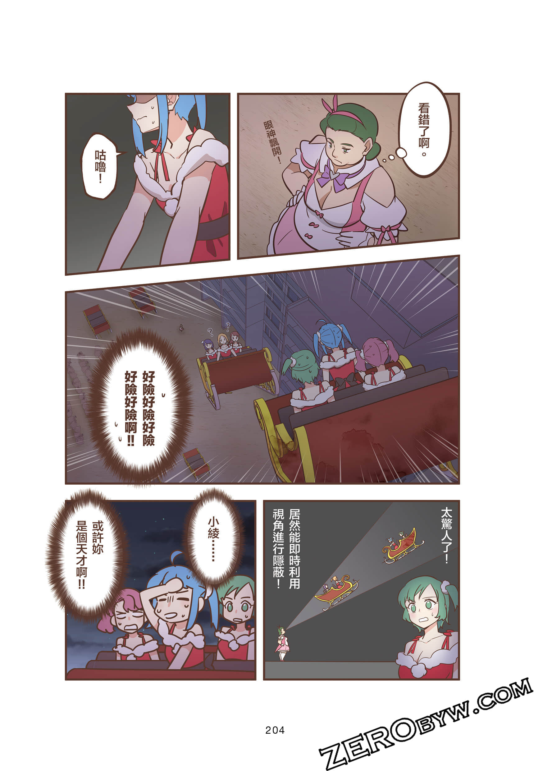 Page 204