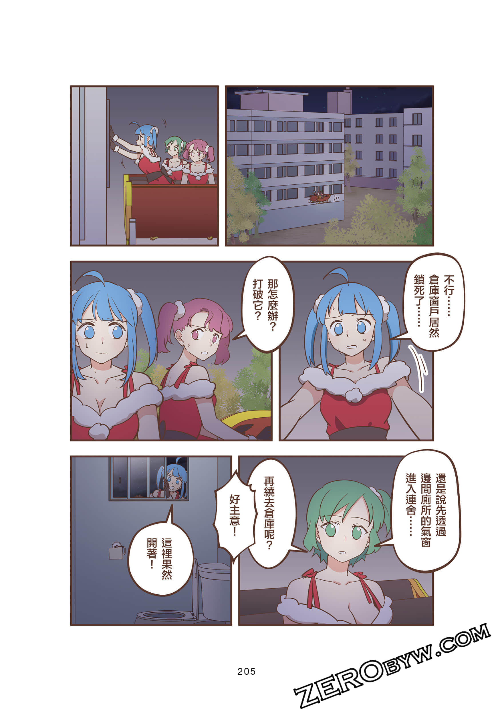 Page 205