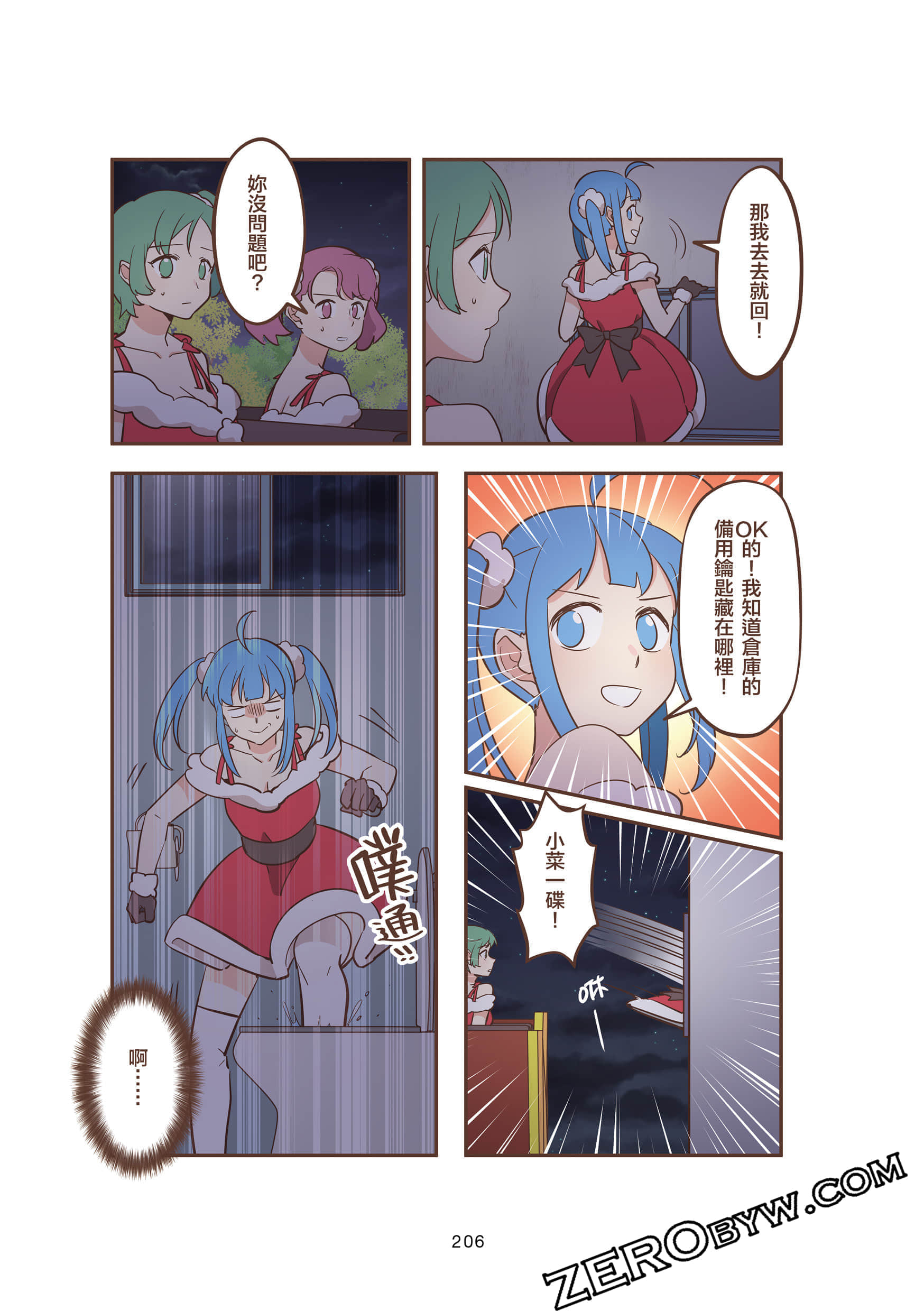 Page 206