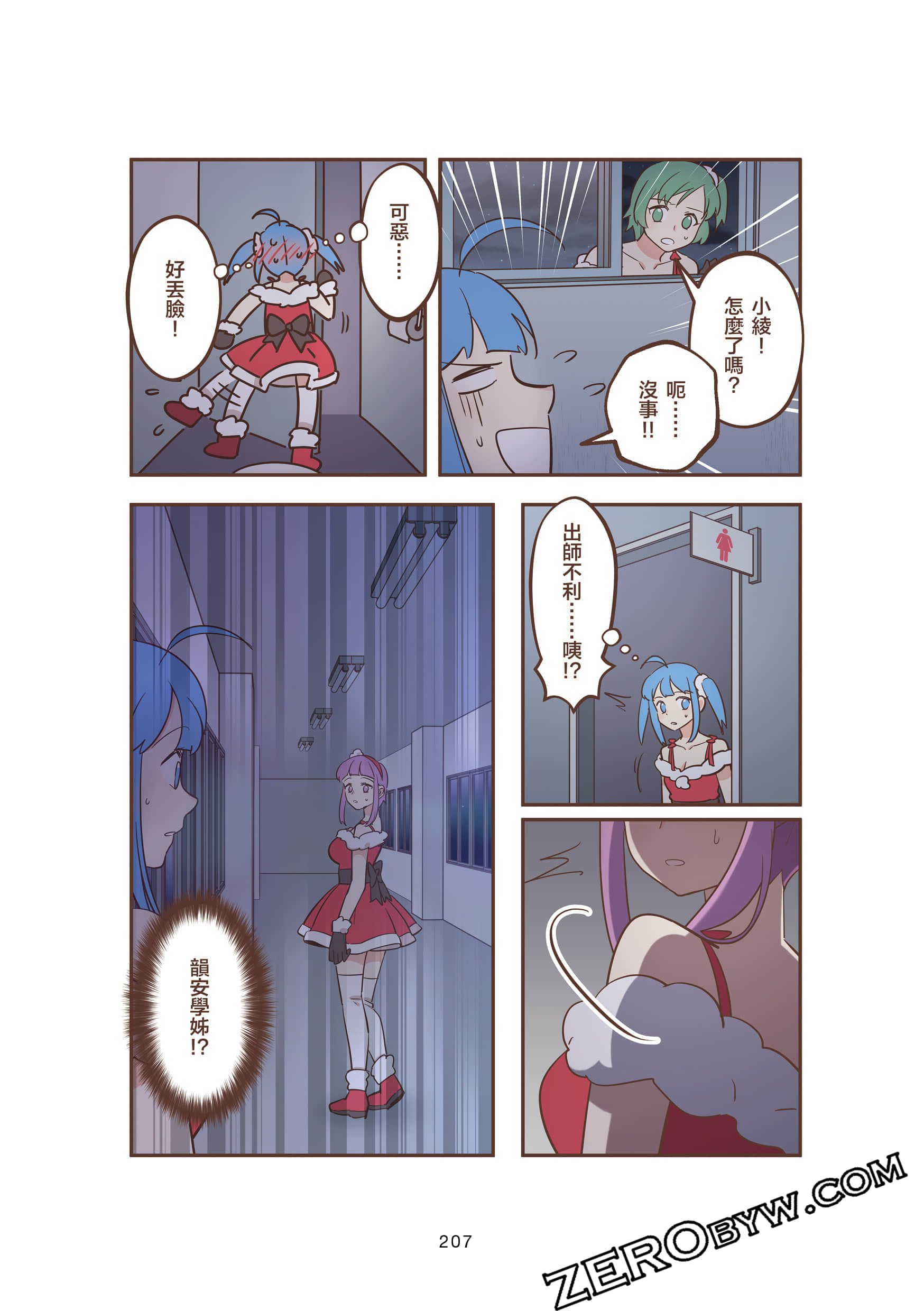 Page 207