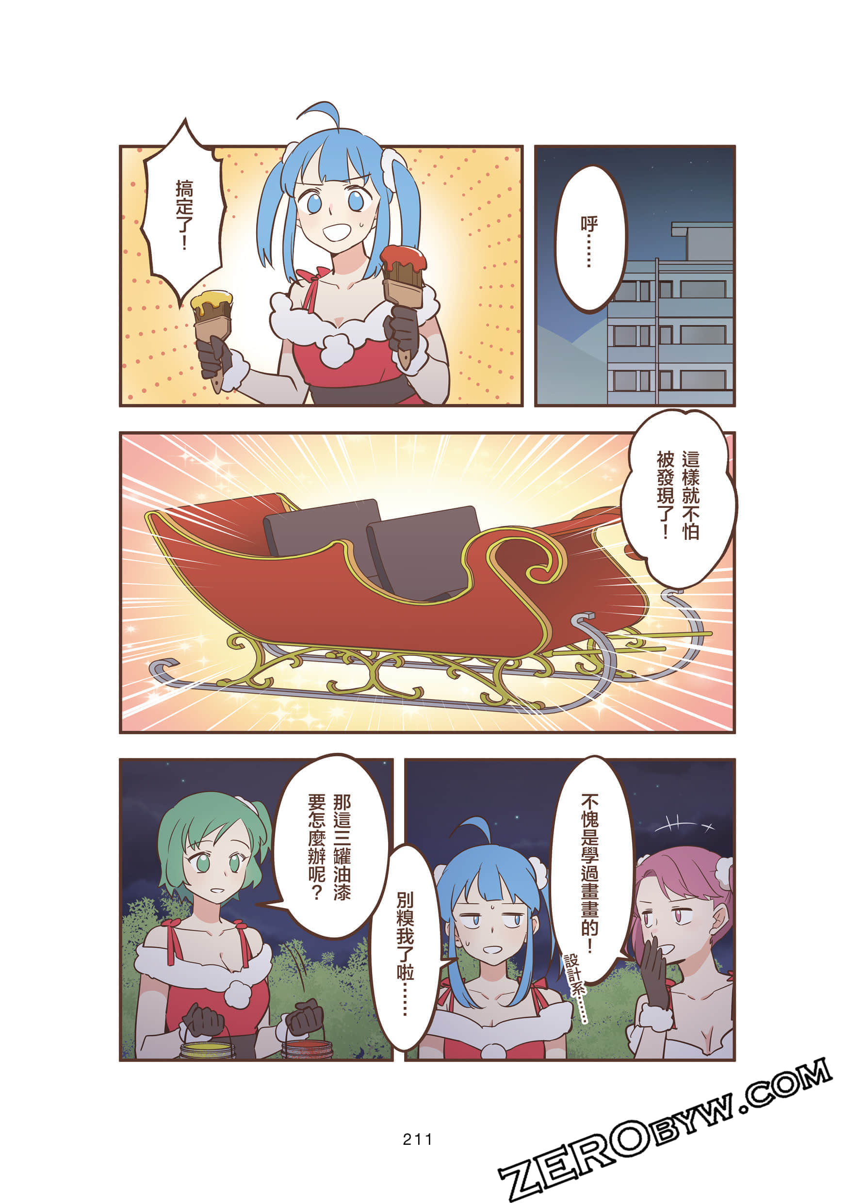 Page 211