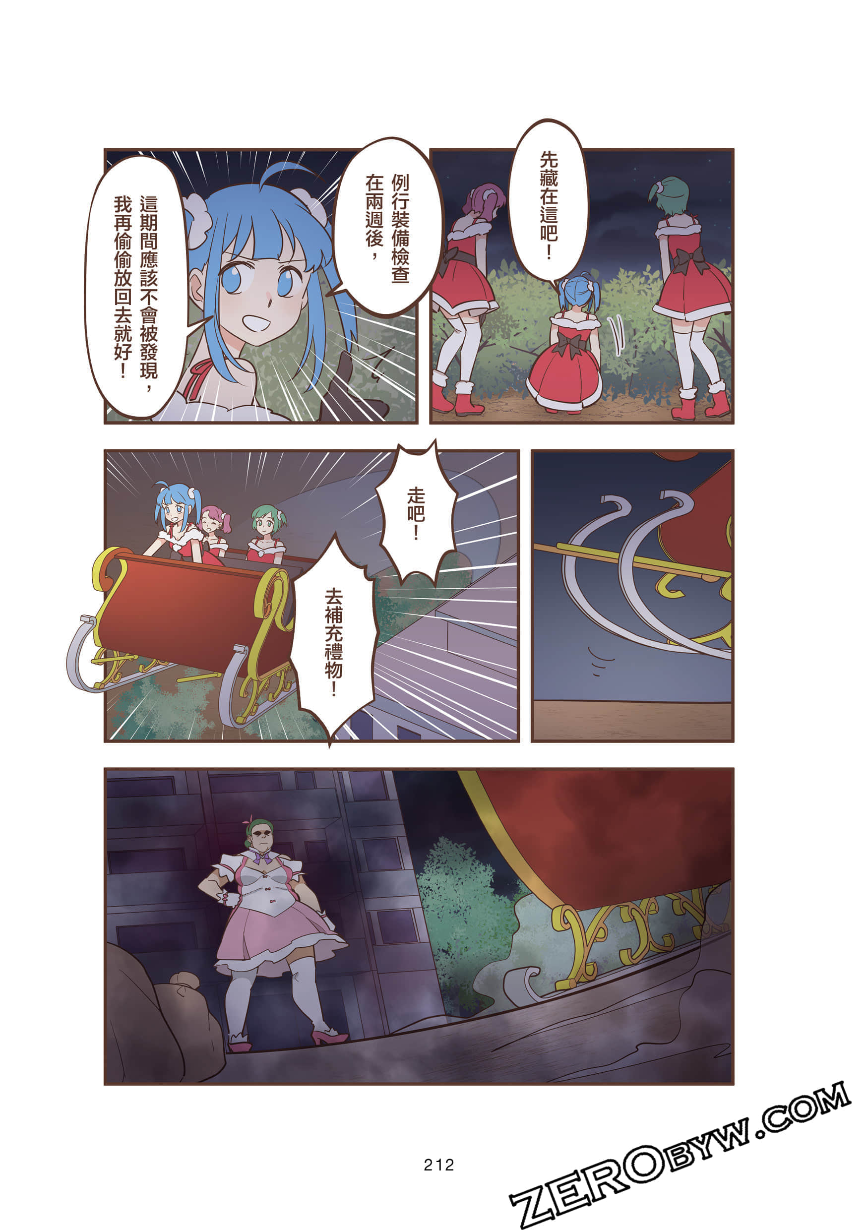 Page 212