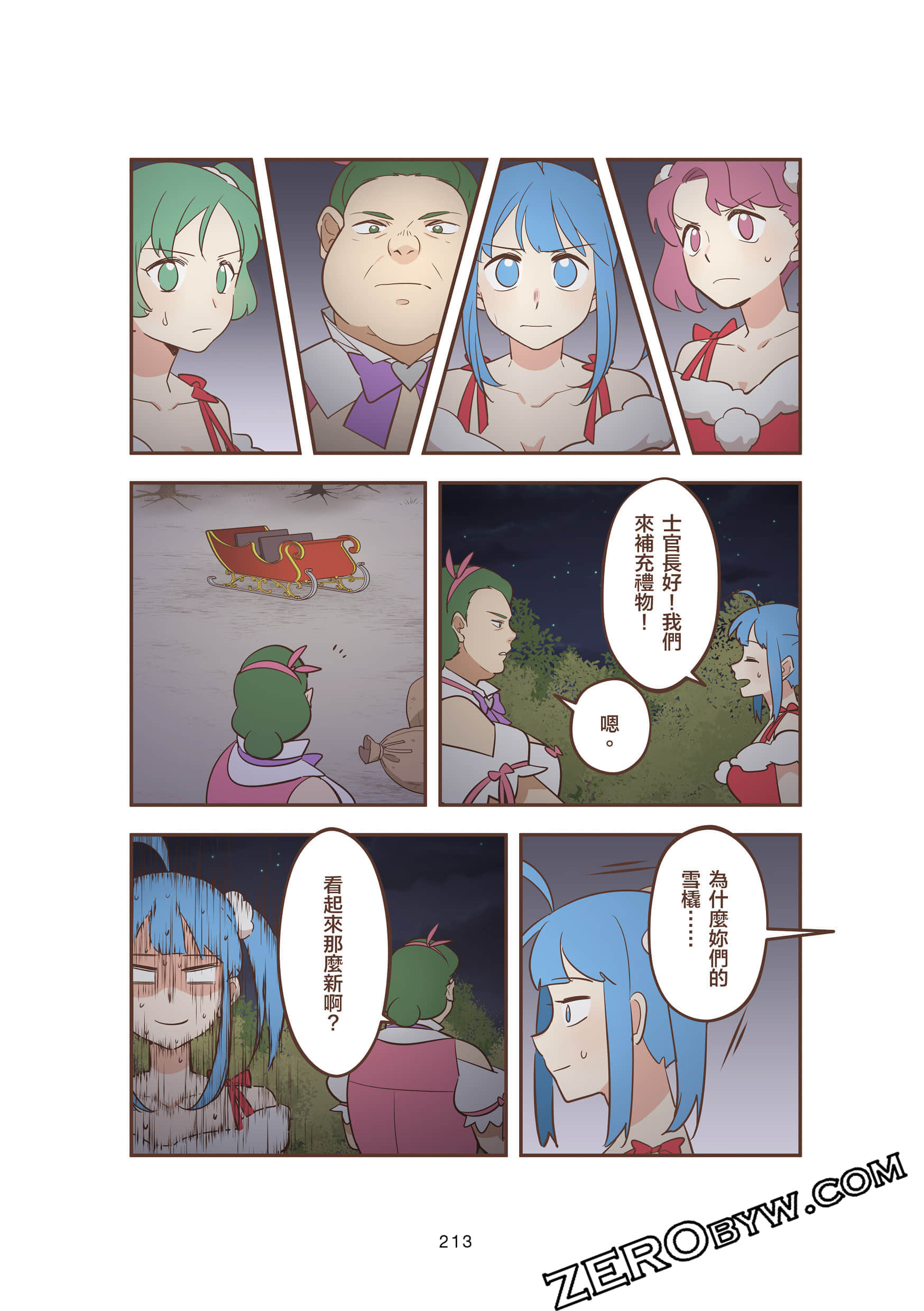 Page 213