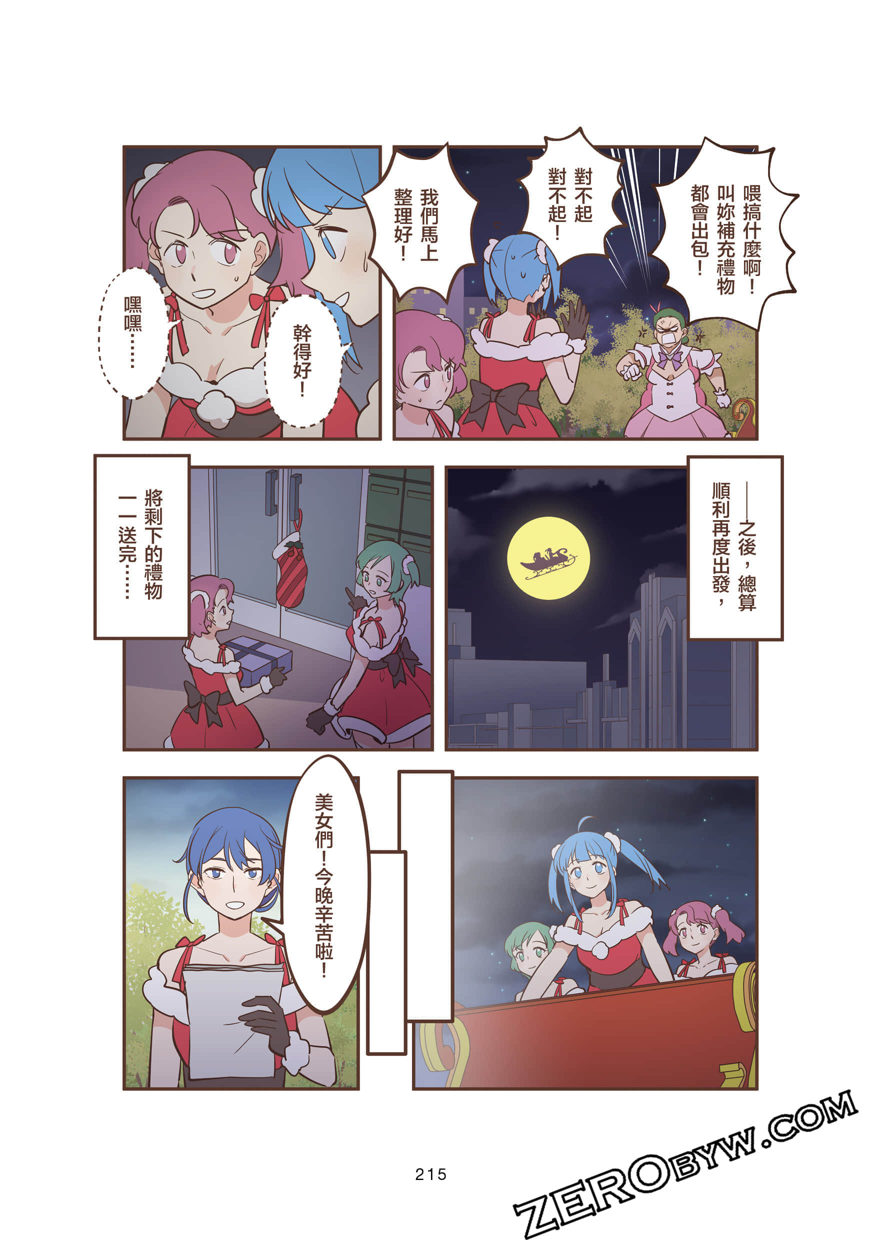 Page 215