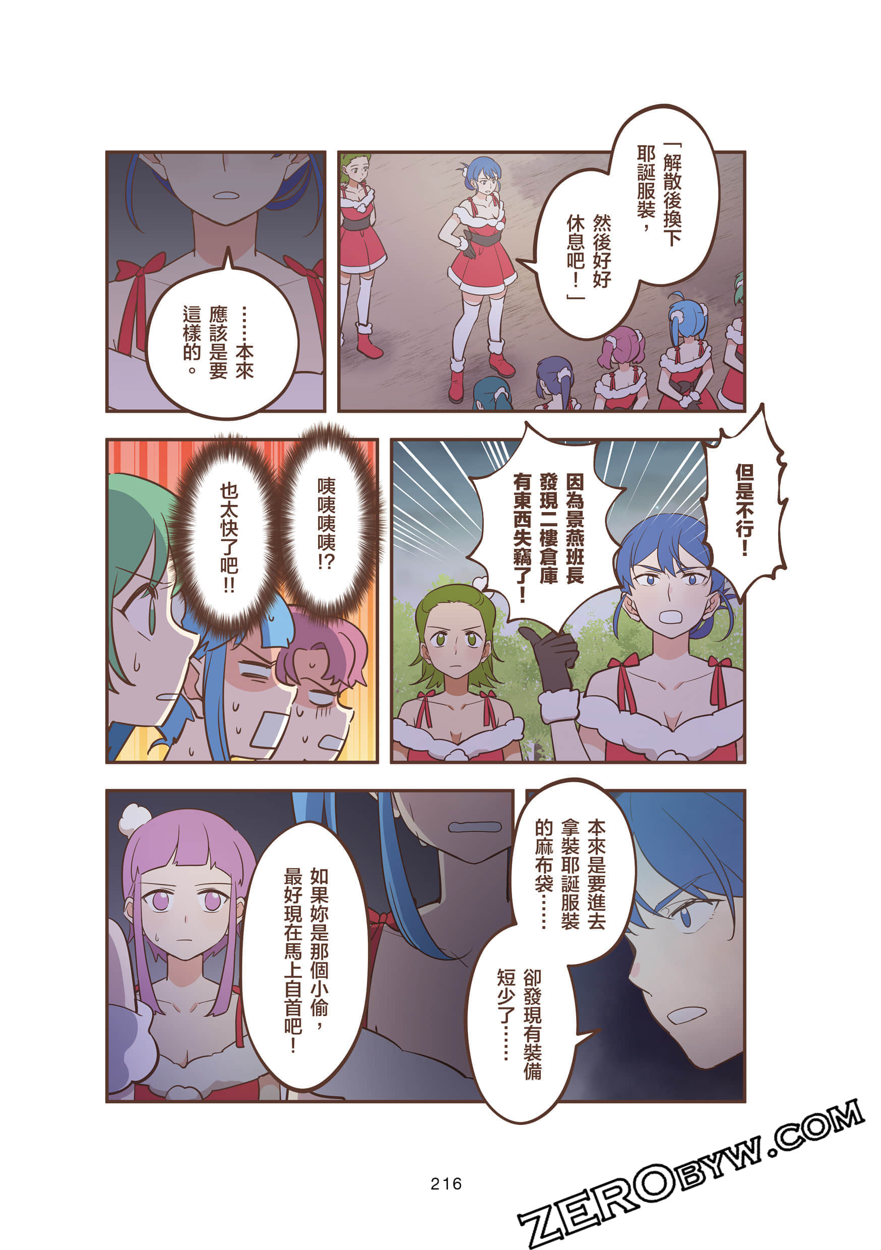 Page 216