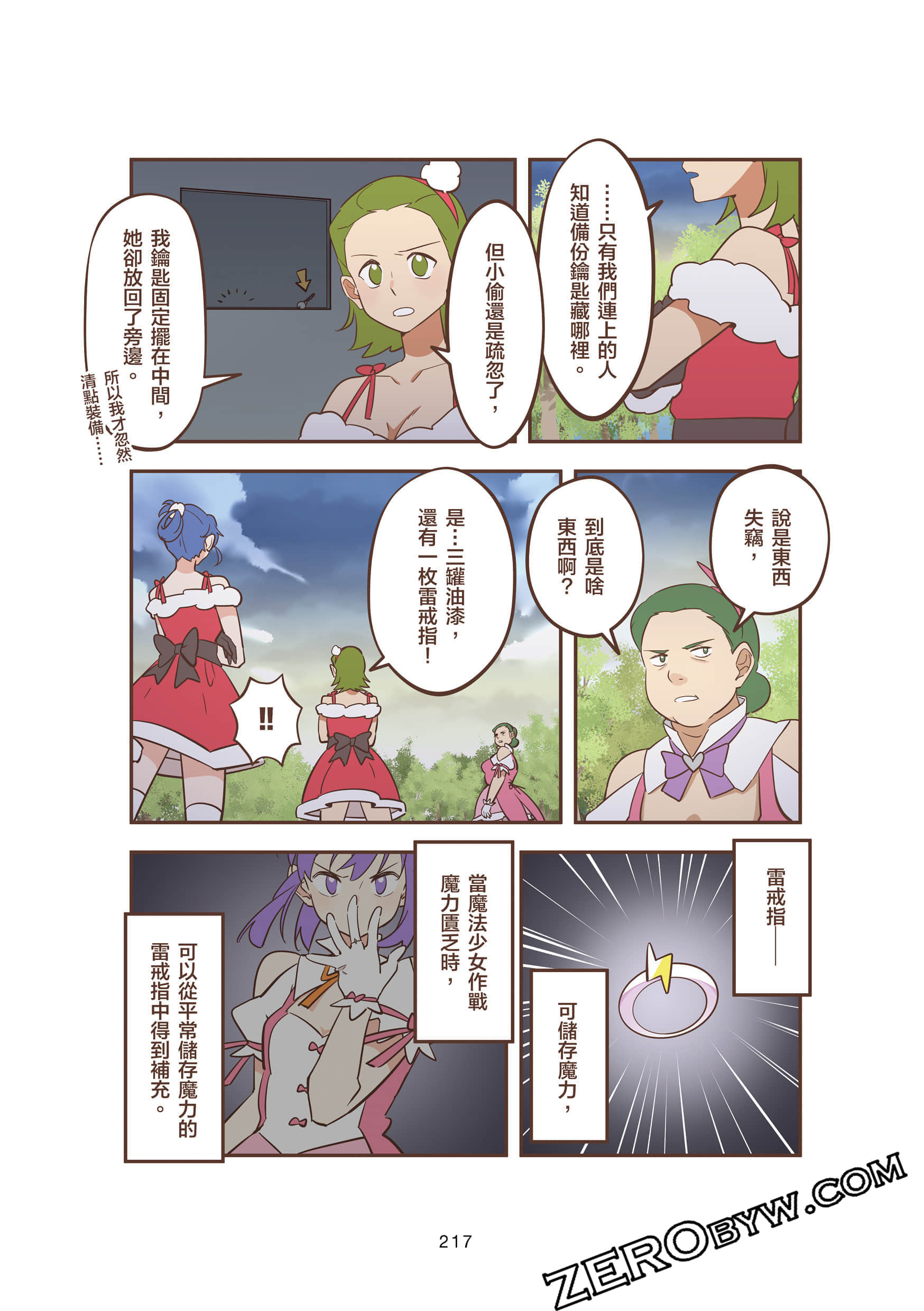 Page 217