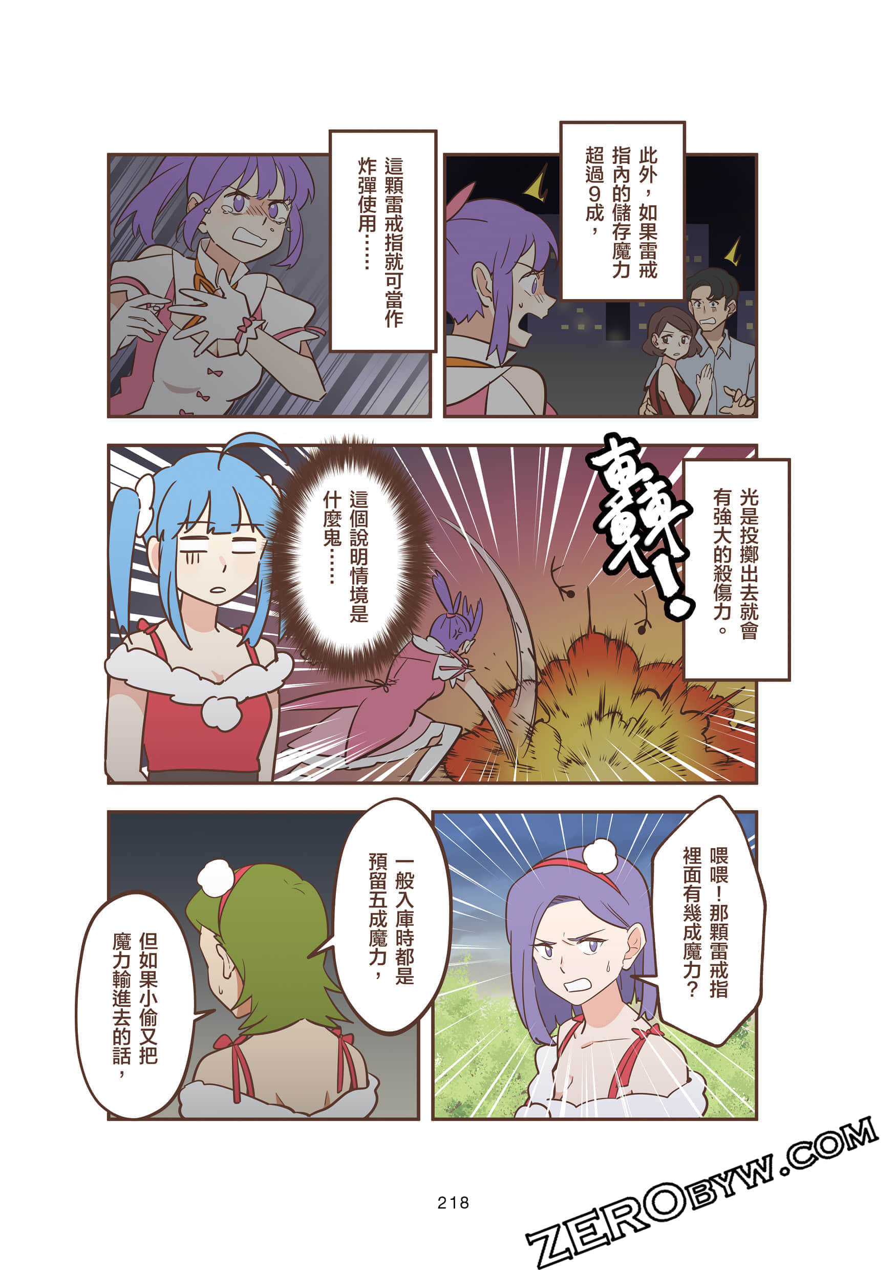 Page 218