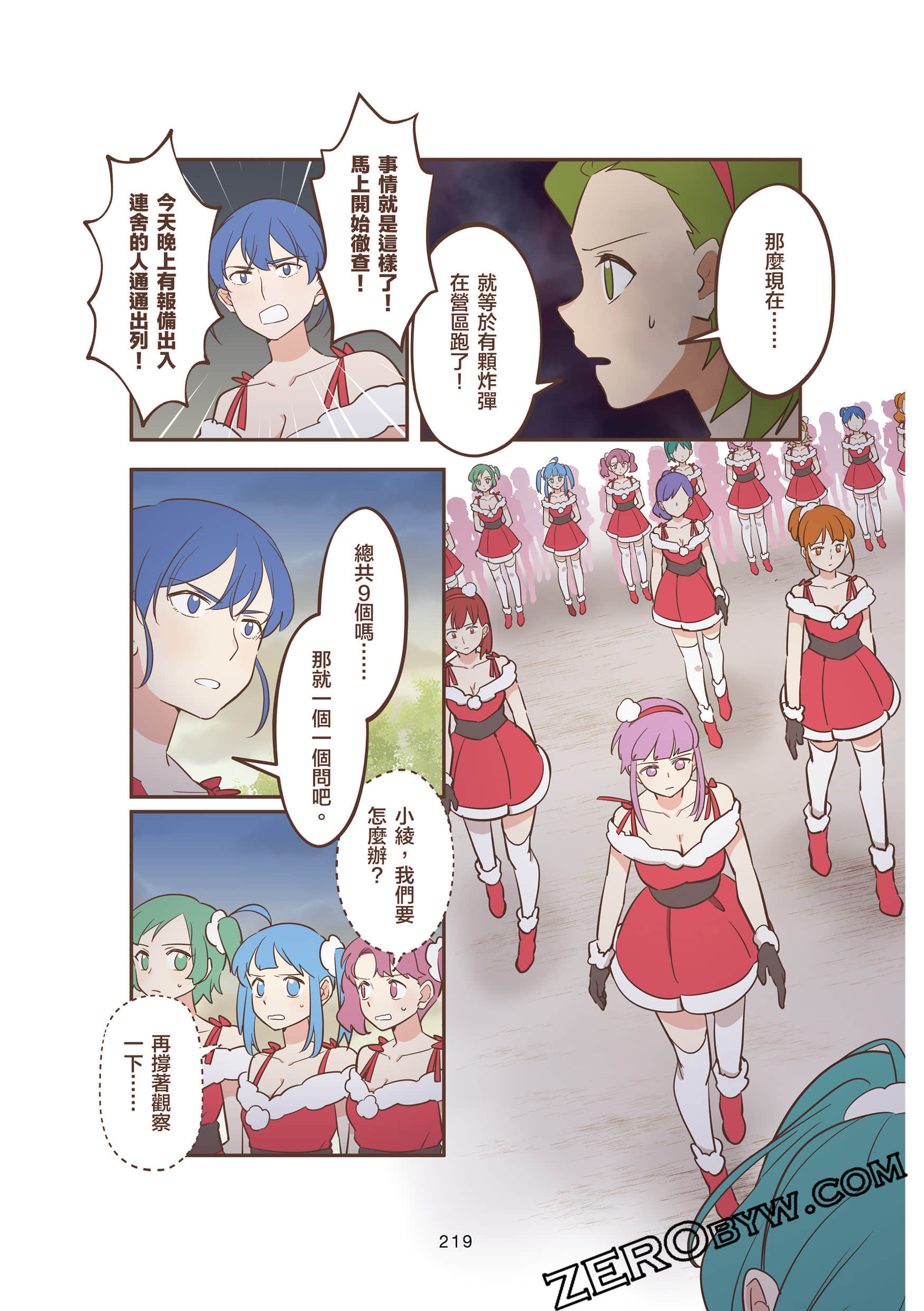 Page 219