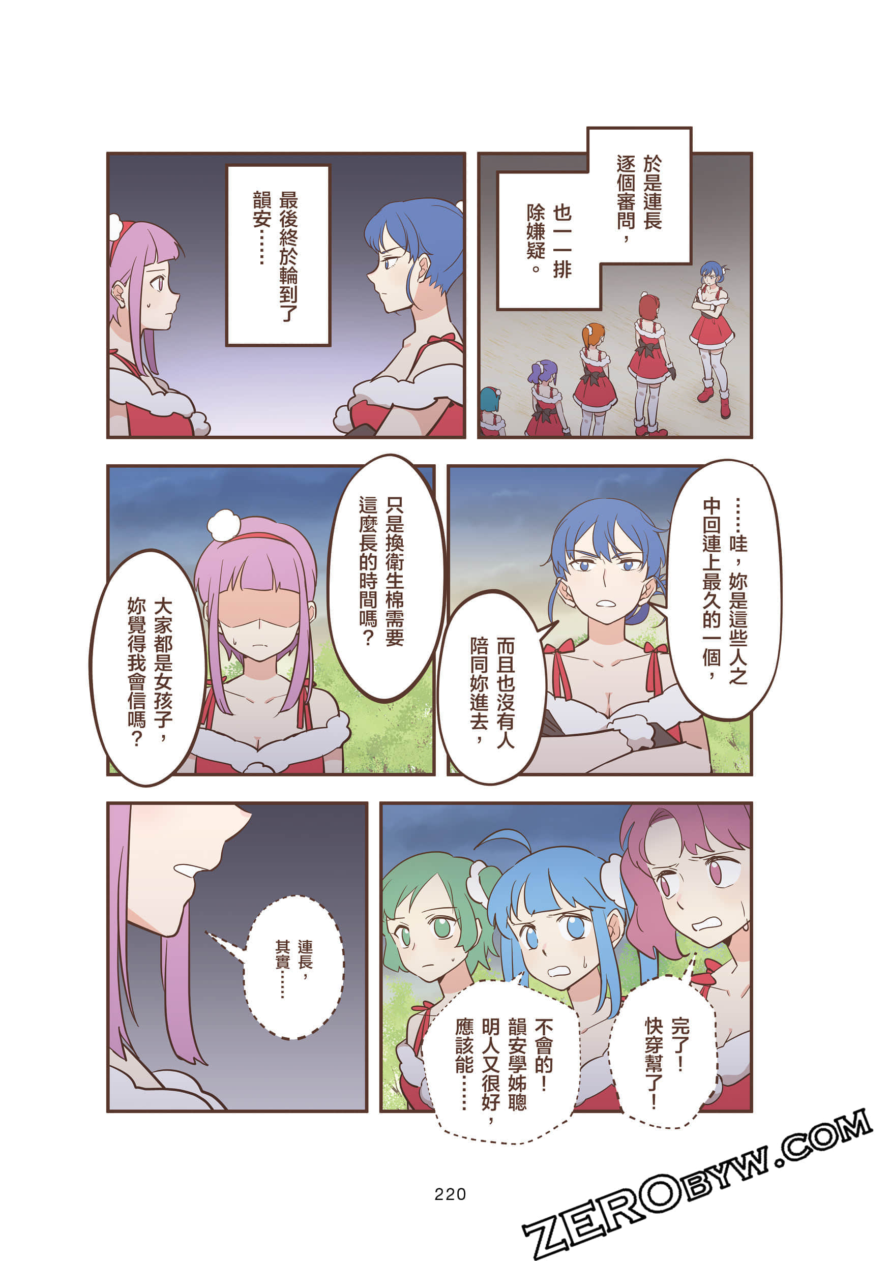 Page 220