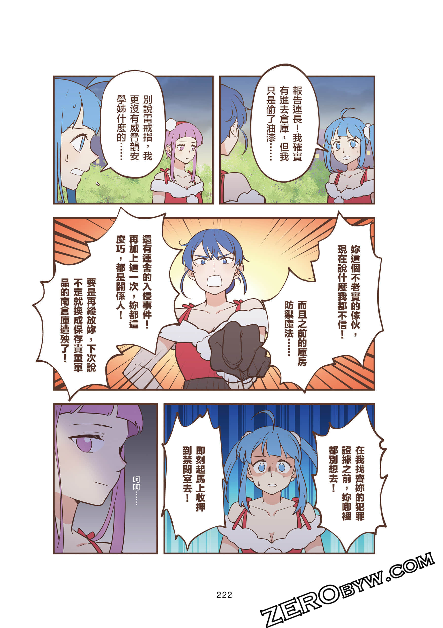 Page 222