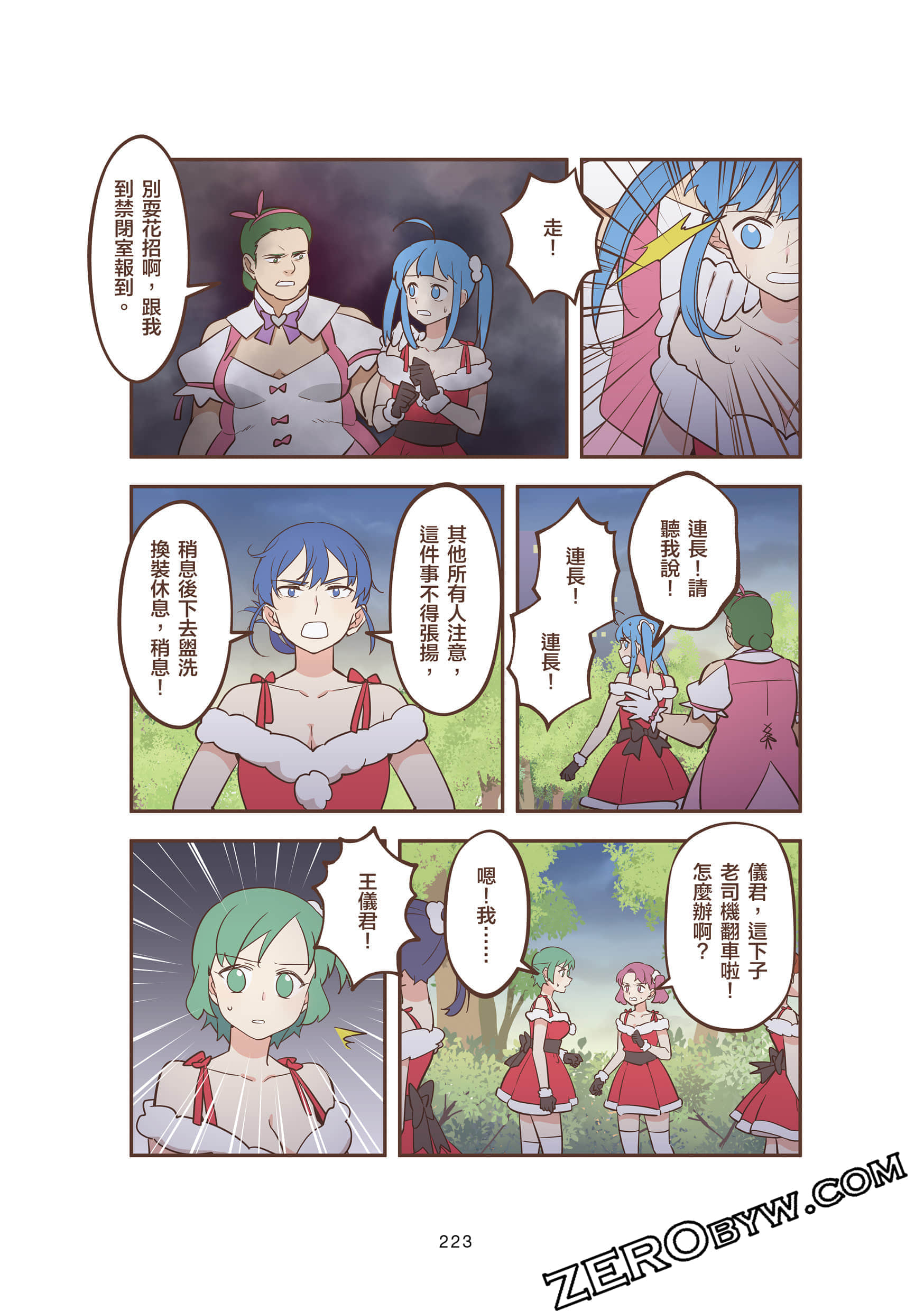 Page 223