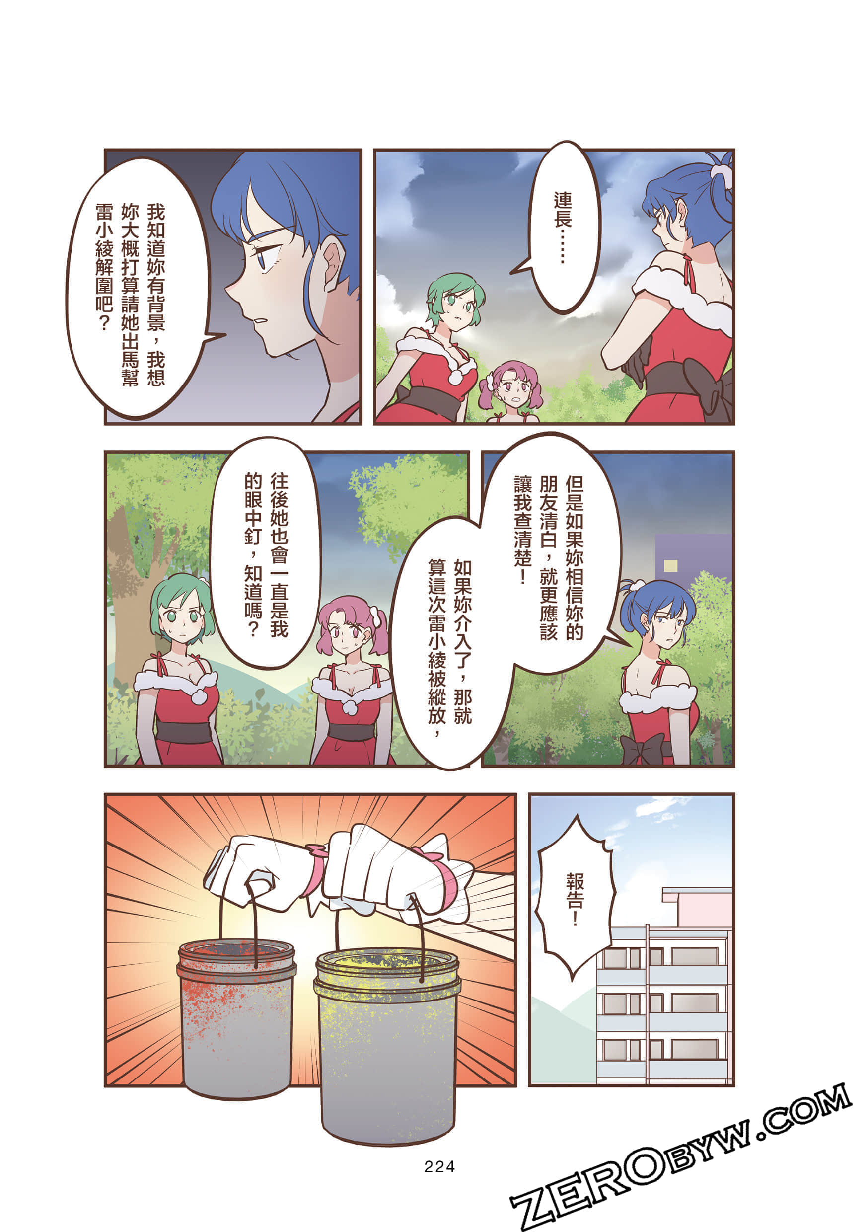Page 224
