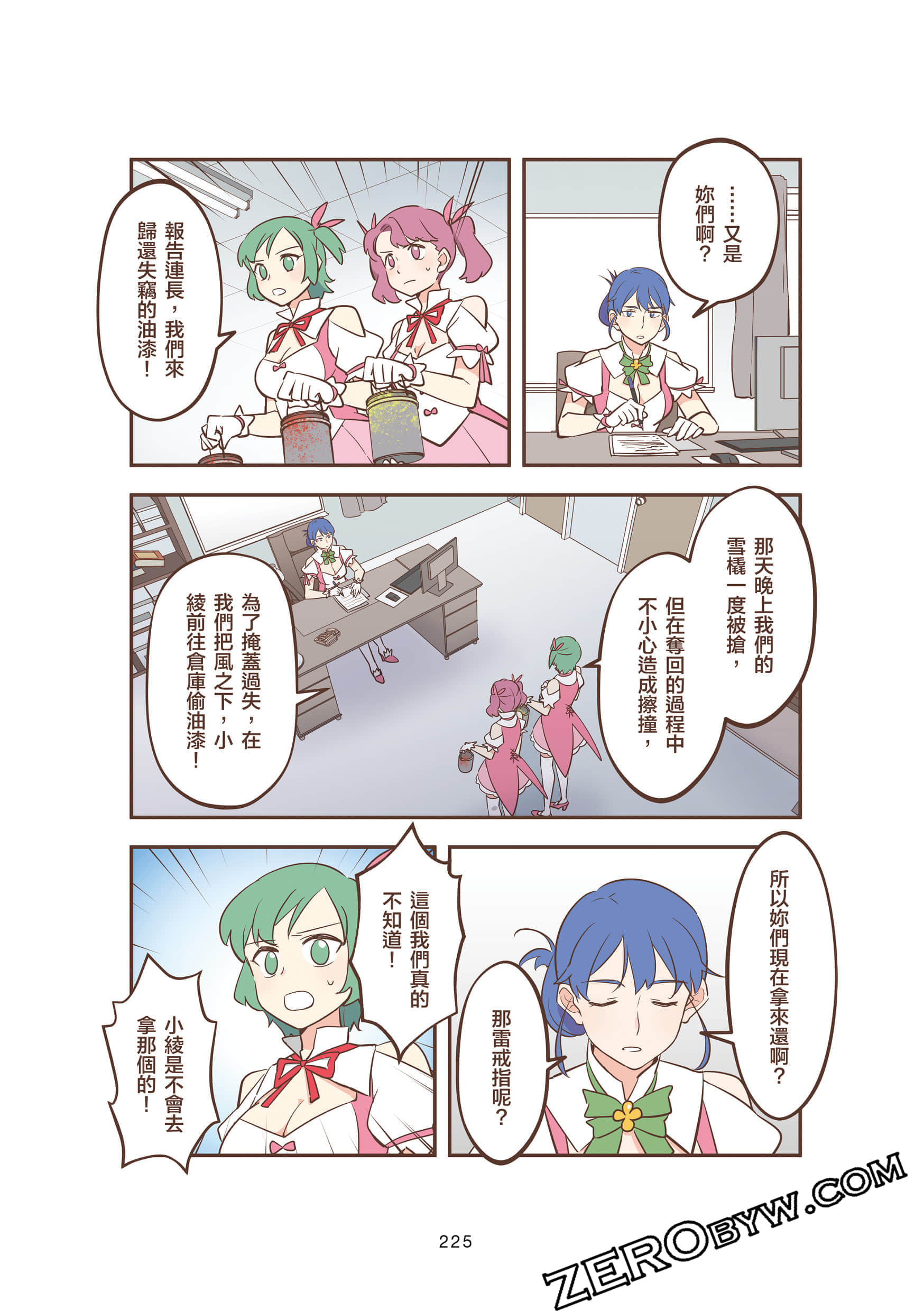 Page 225
