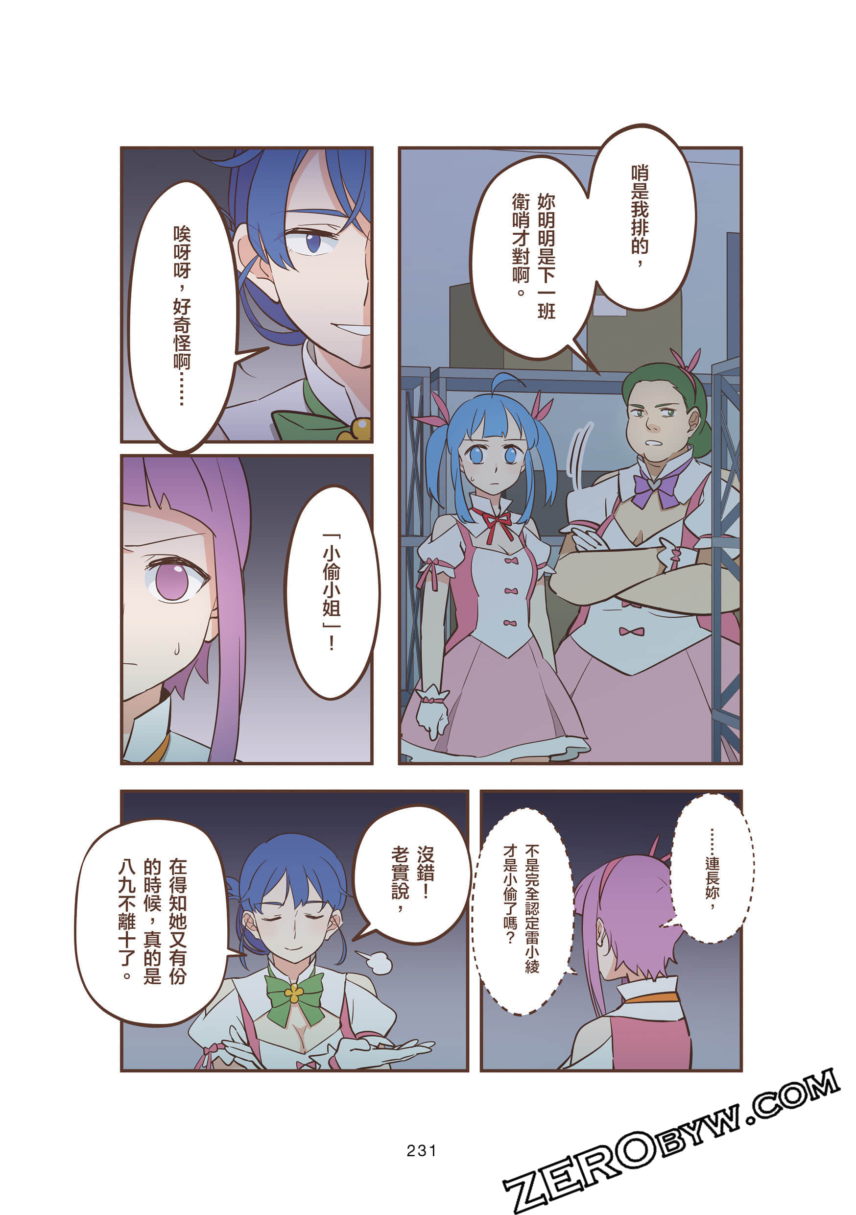 Page 231