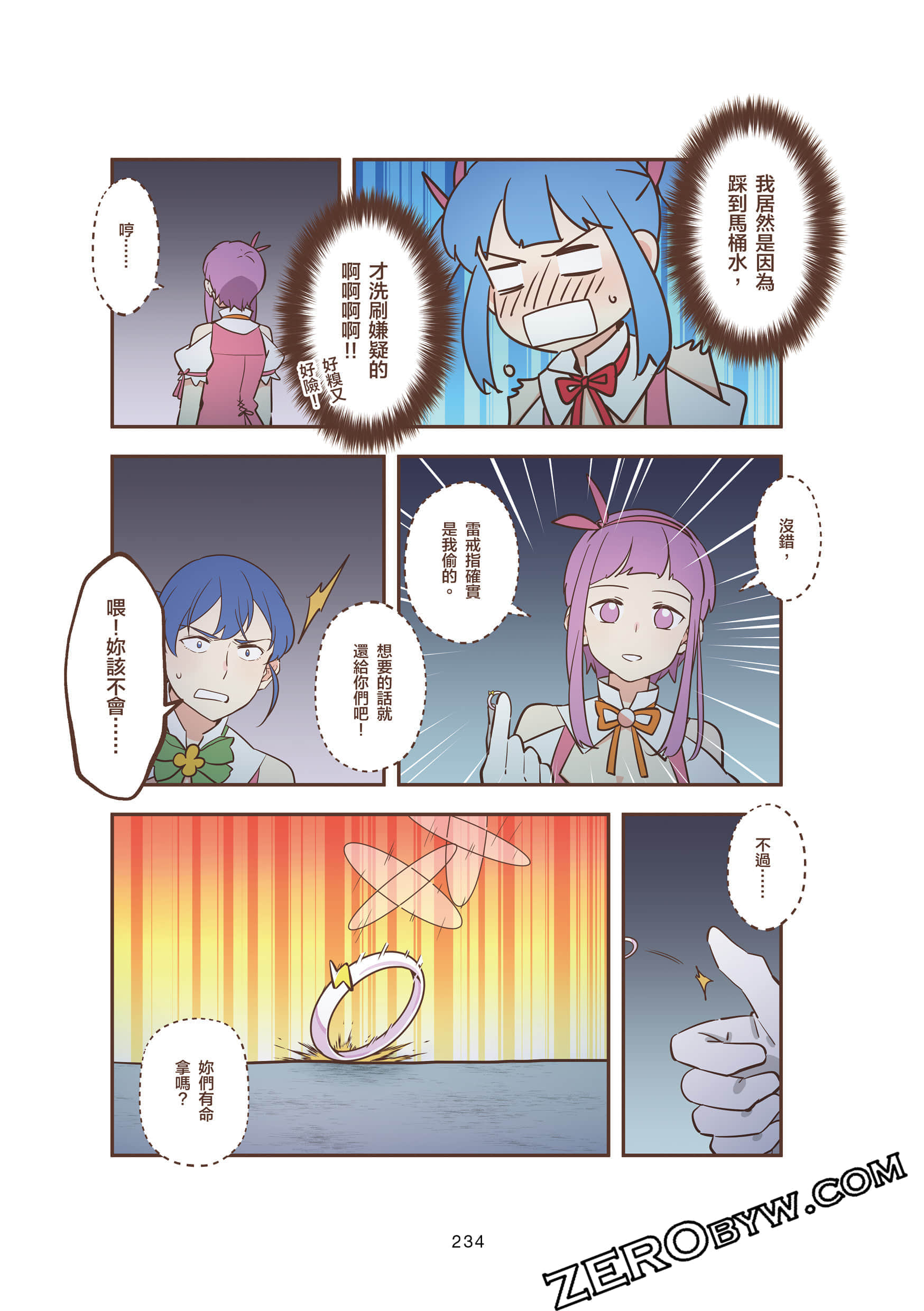 Page 234
