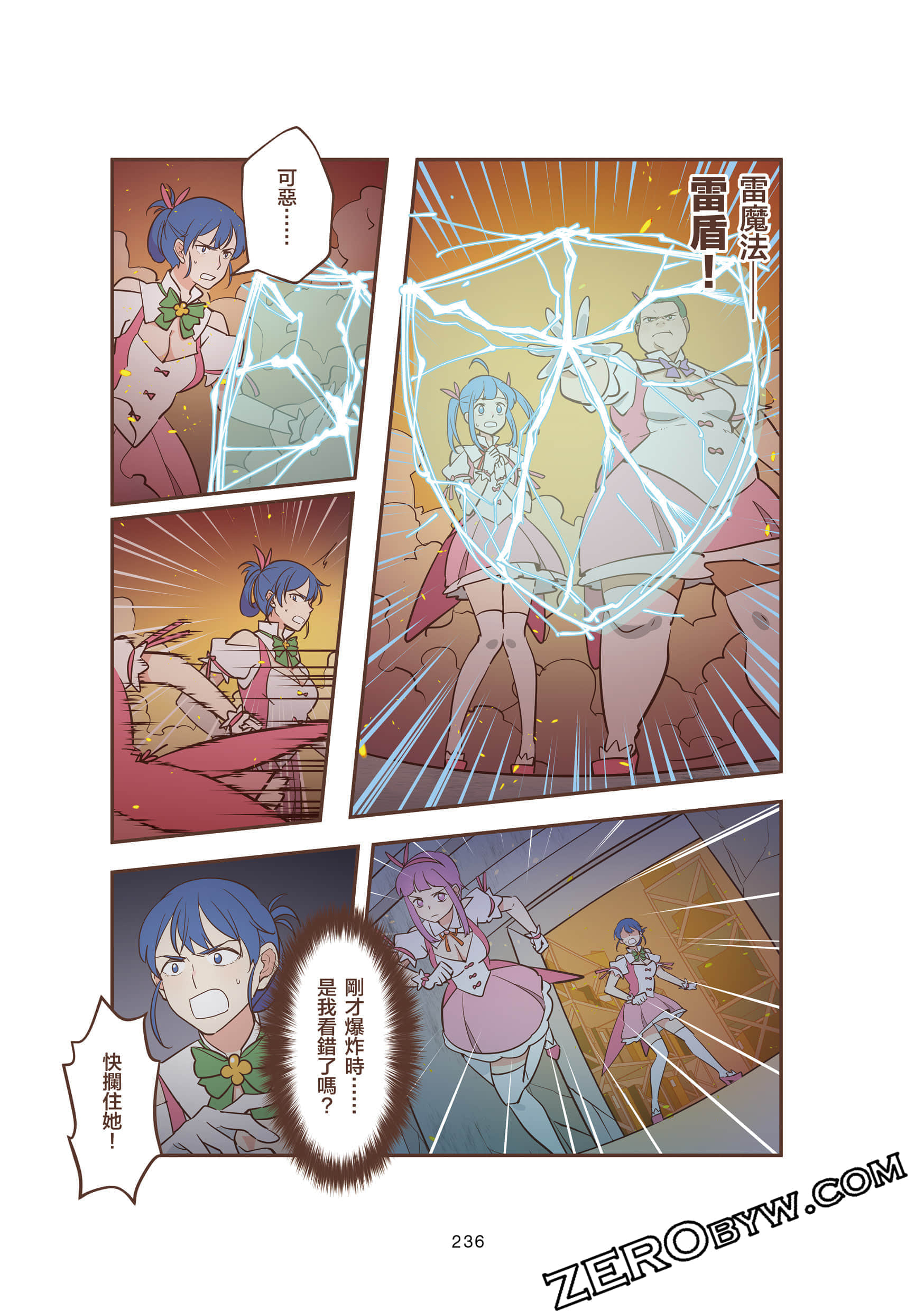 Page 236