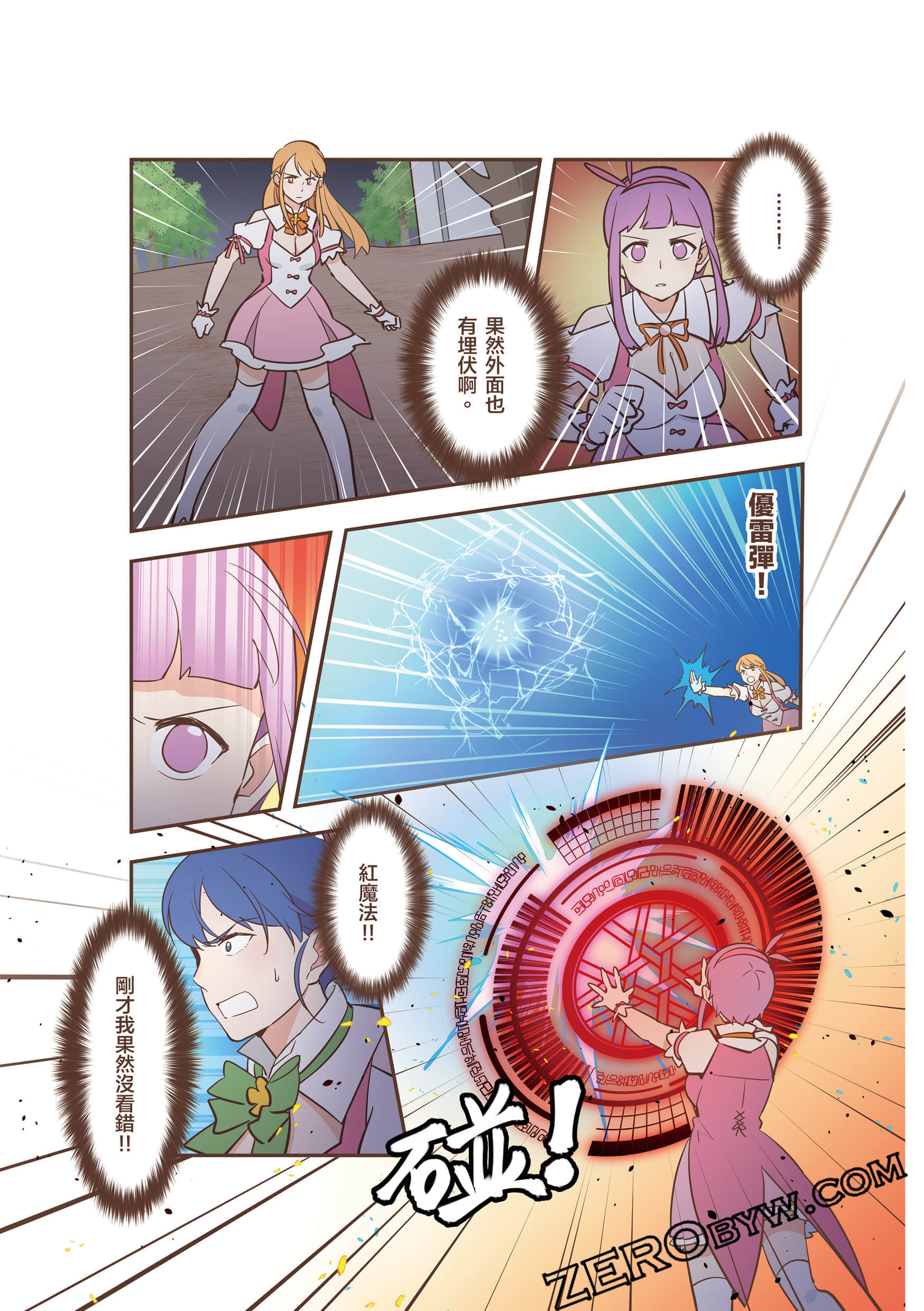 Page 237