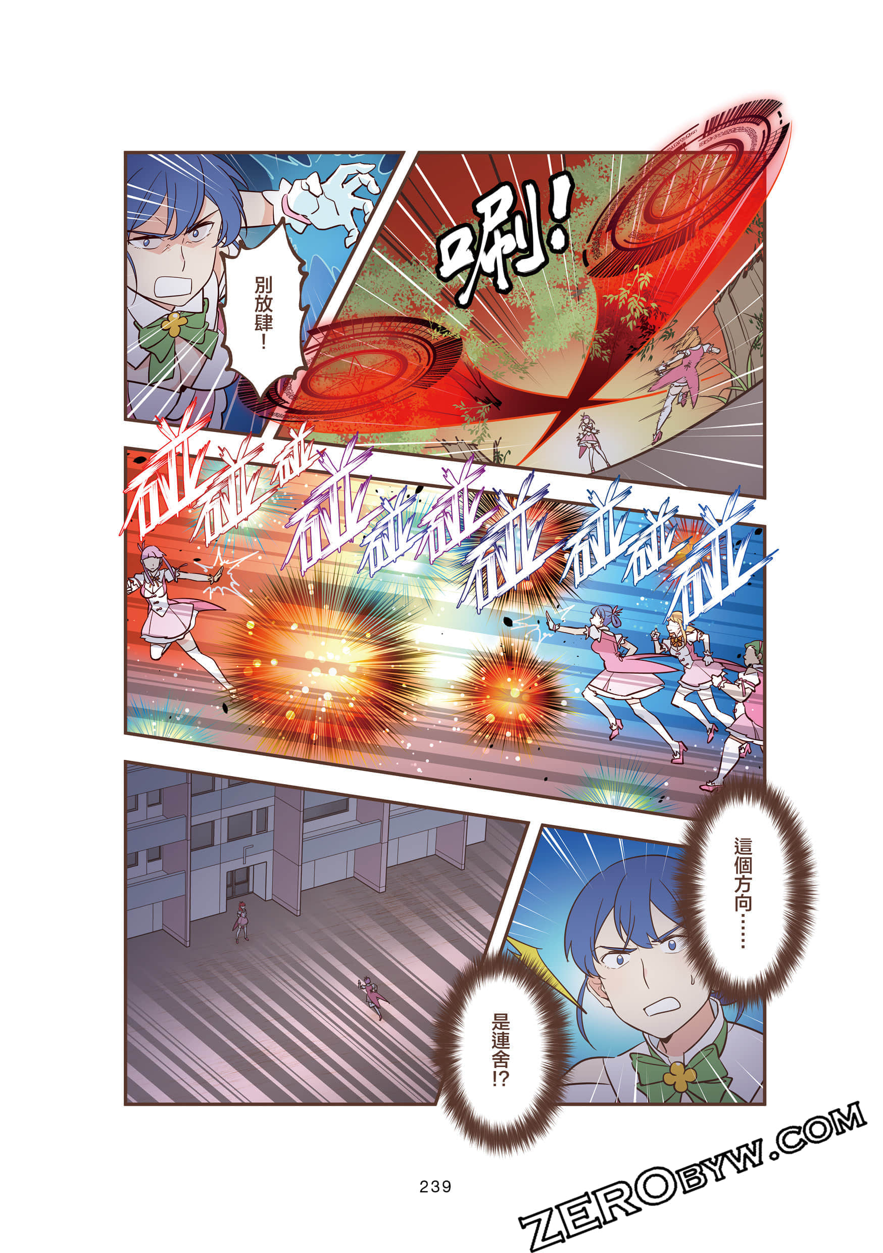 Page 239