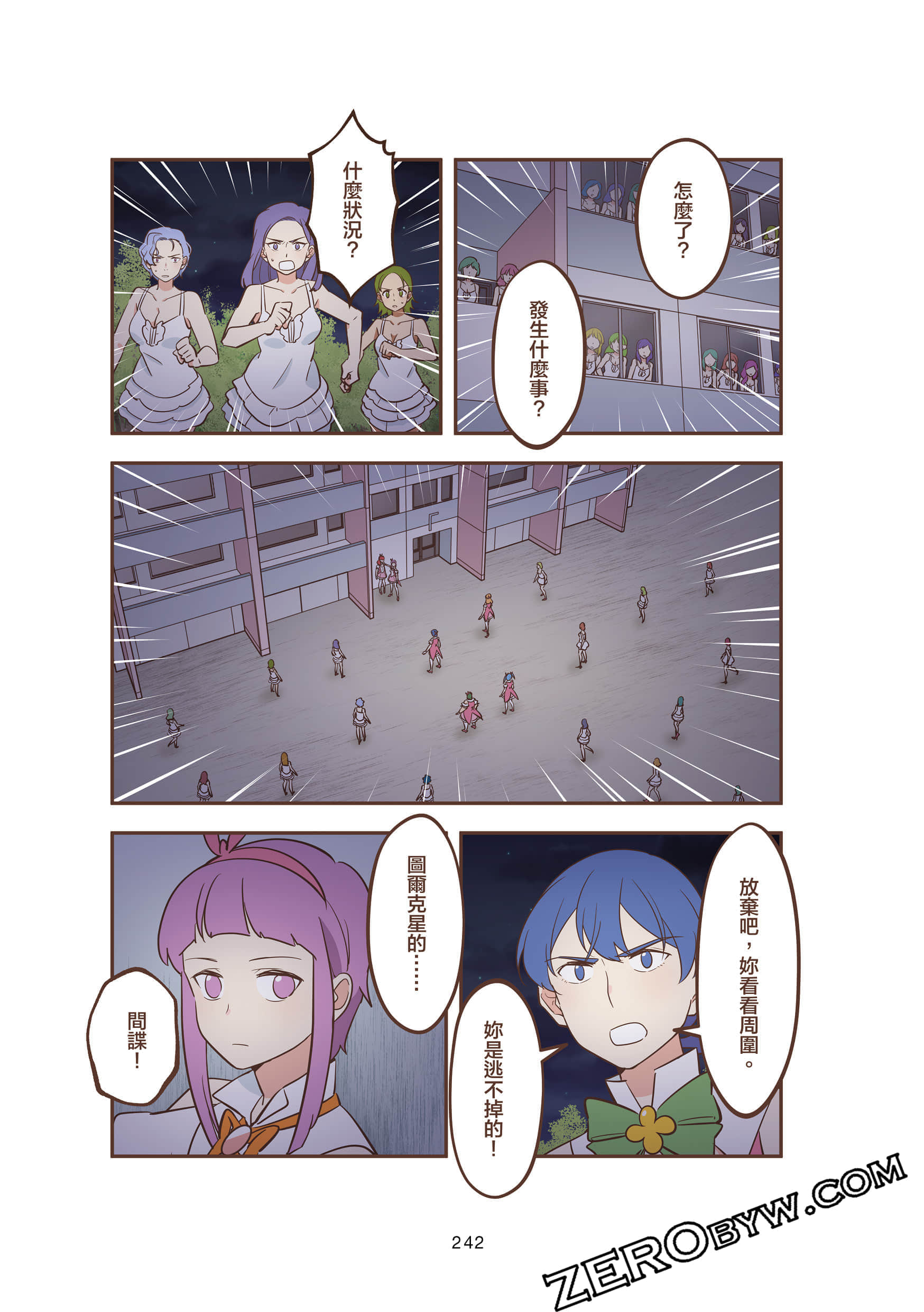 Page 242
